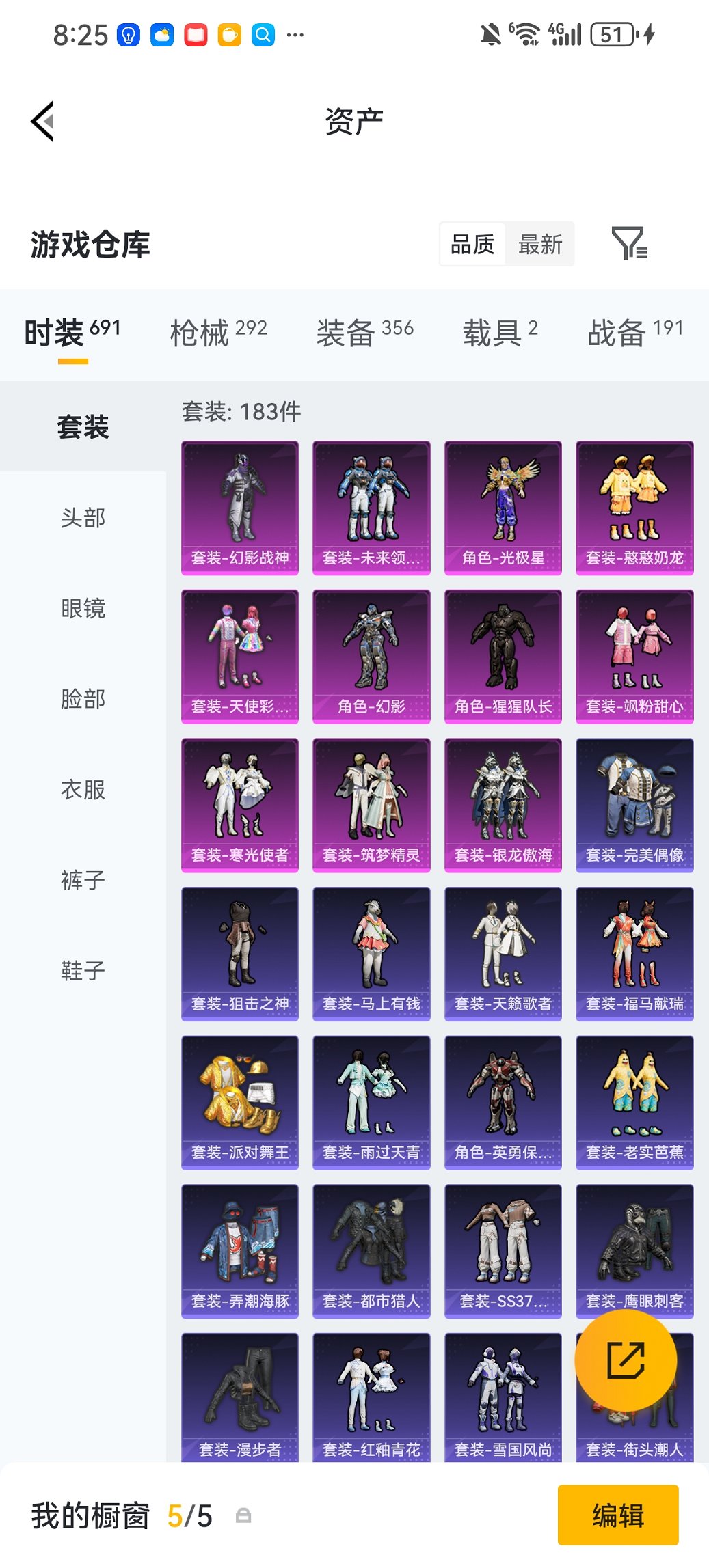 HPCMW4109996和平精英账号详情图30