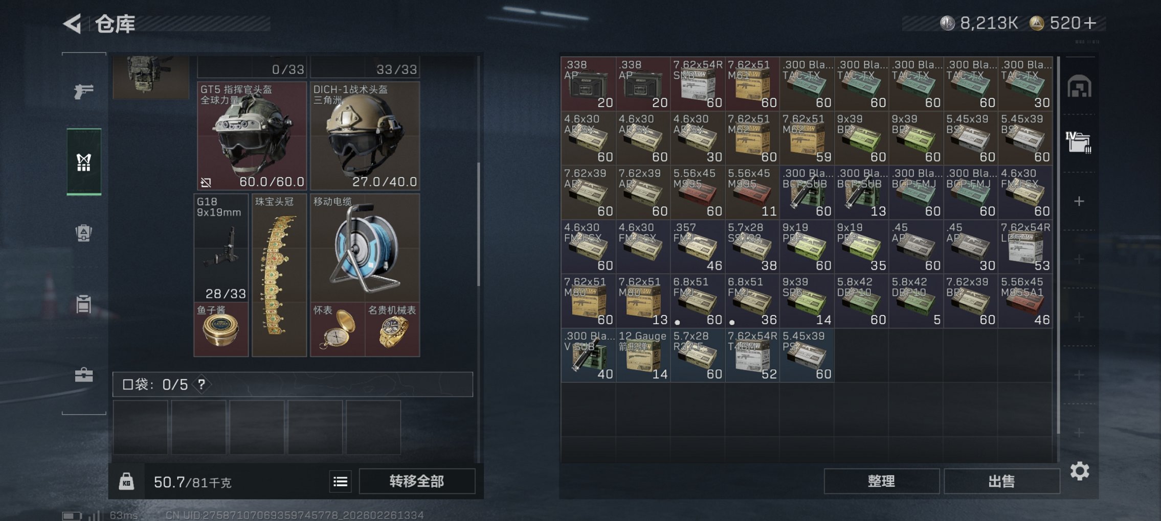 SJZCMW458964三角洲行动账号详情图6