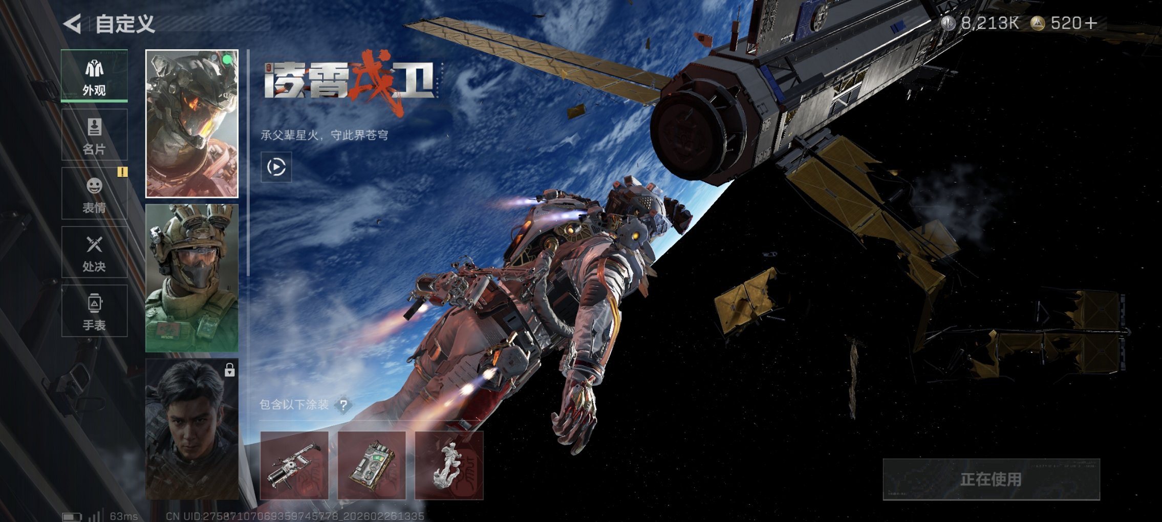 SJZCMW458964三角洲行动账号详情图7