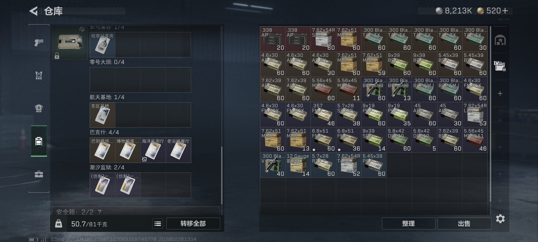 SJZCMW458964三角洲行动账号详情图8