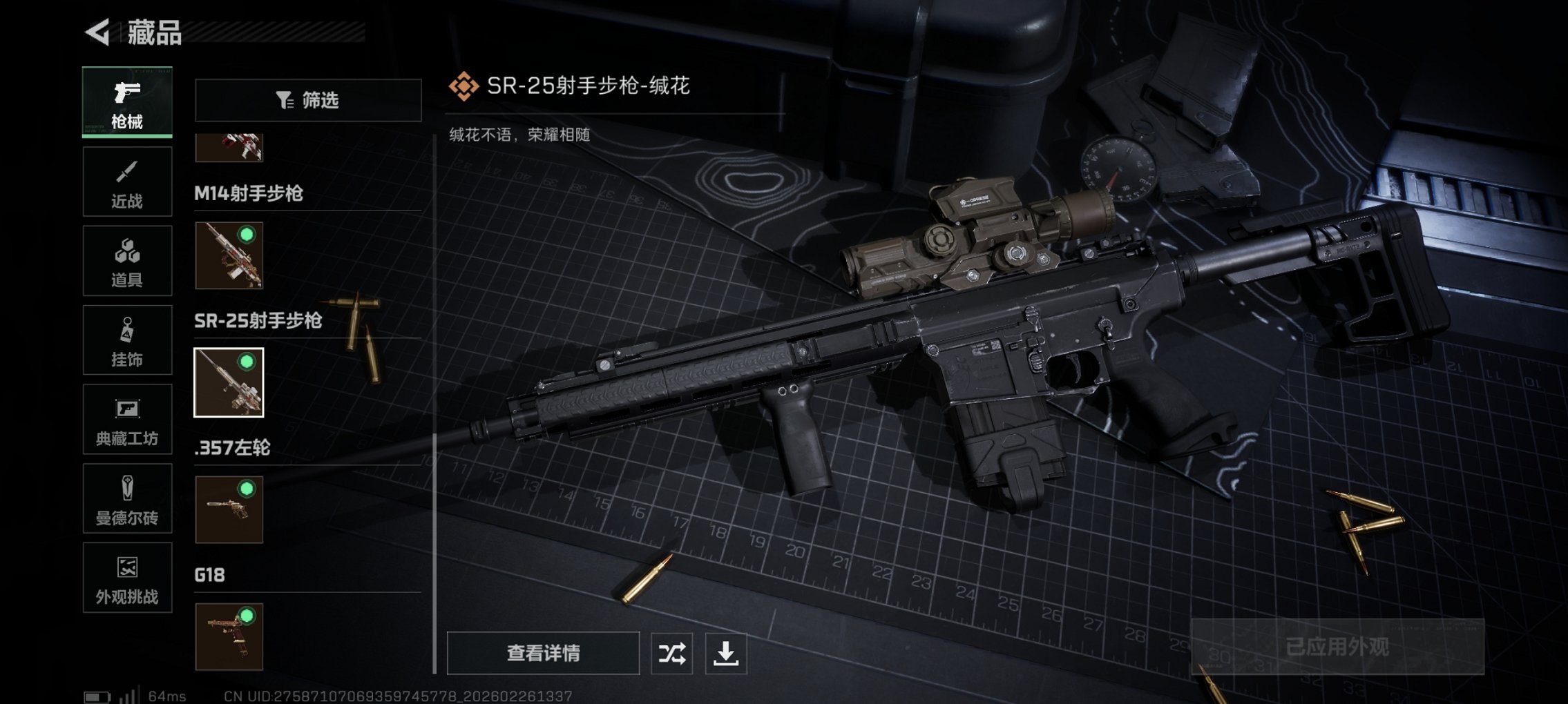 SJZCMW458964三角洲行动账号详情图9