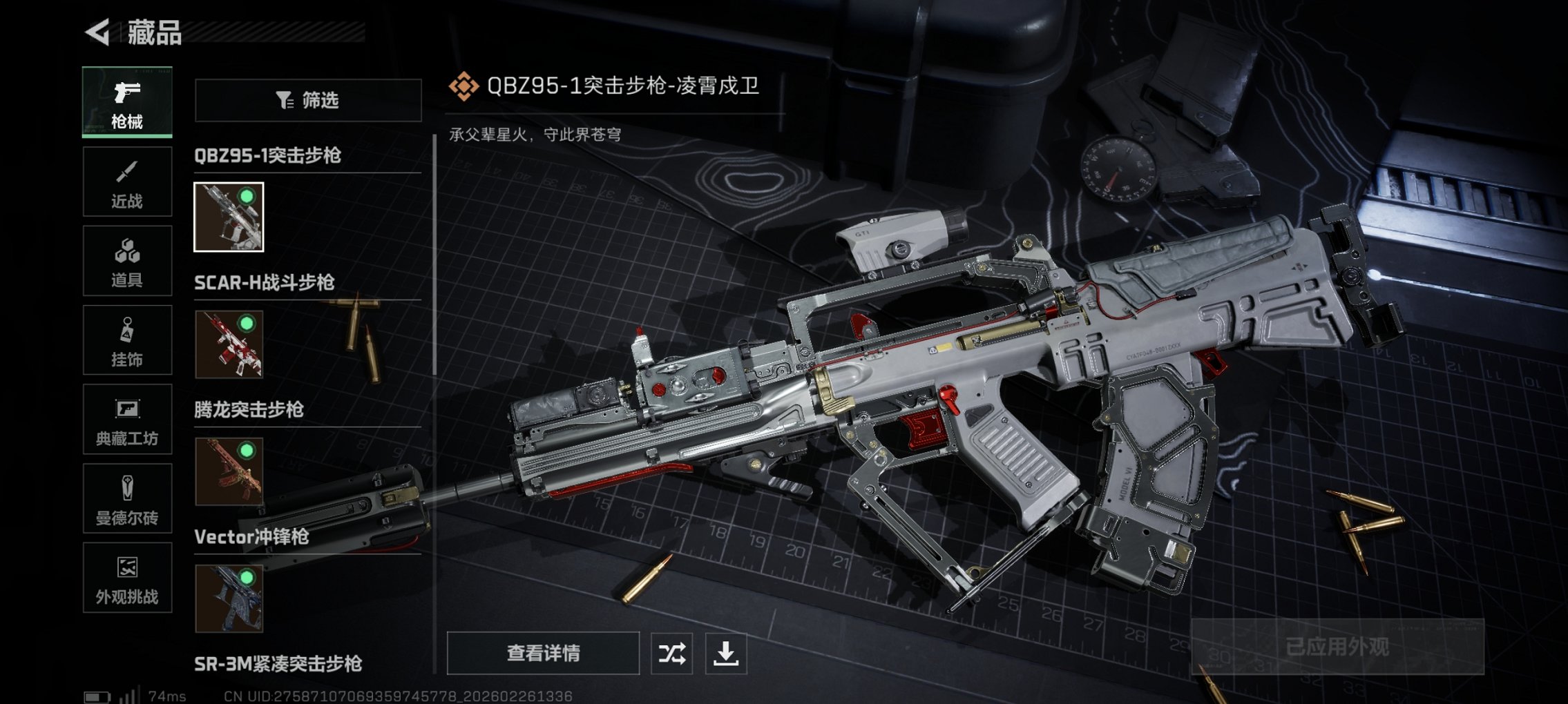 SJZCMW458964三角洲行动账号详情图11