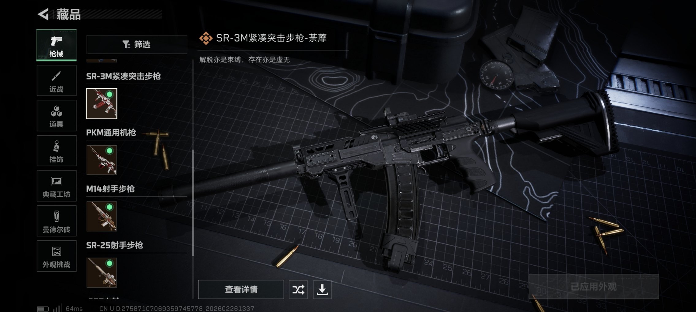 SJZCMW458964三角洲行动账号详情图12