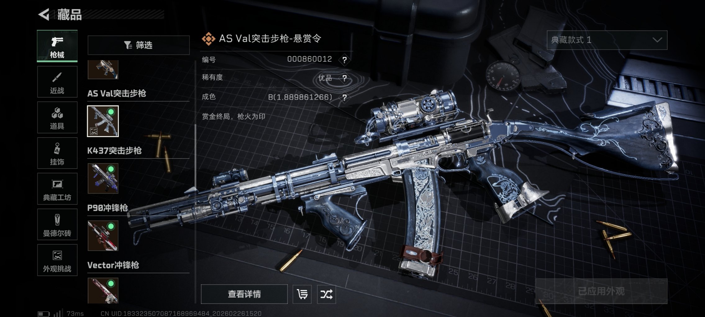 SJZCMW458965三角洲行动账号详情图2