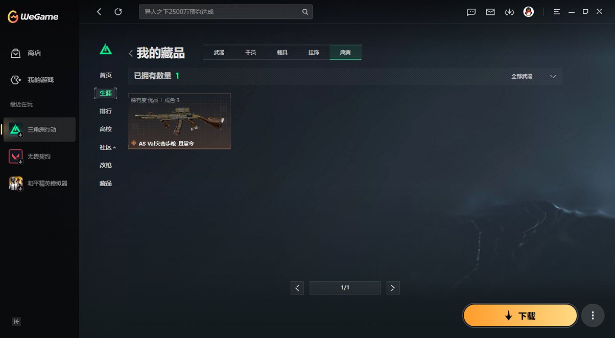 SJZCMW458965三角洲行动账号详情图4