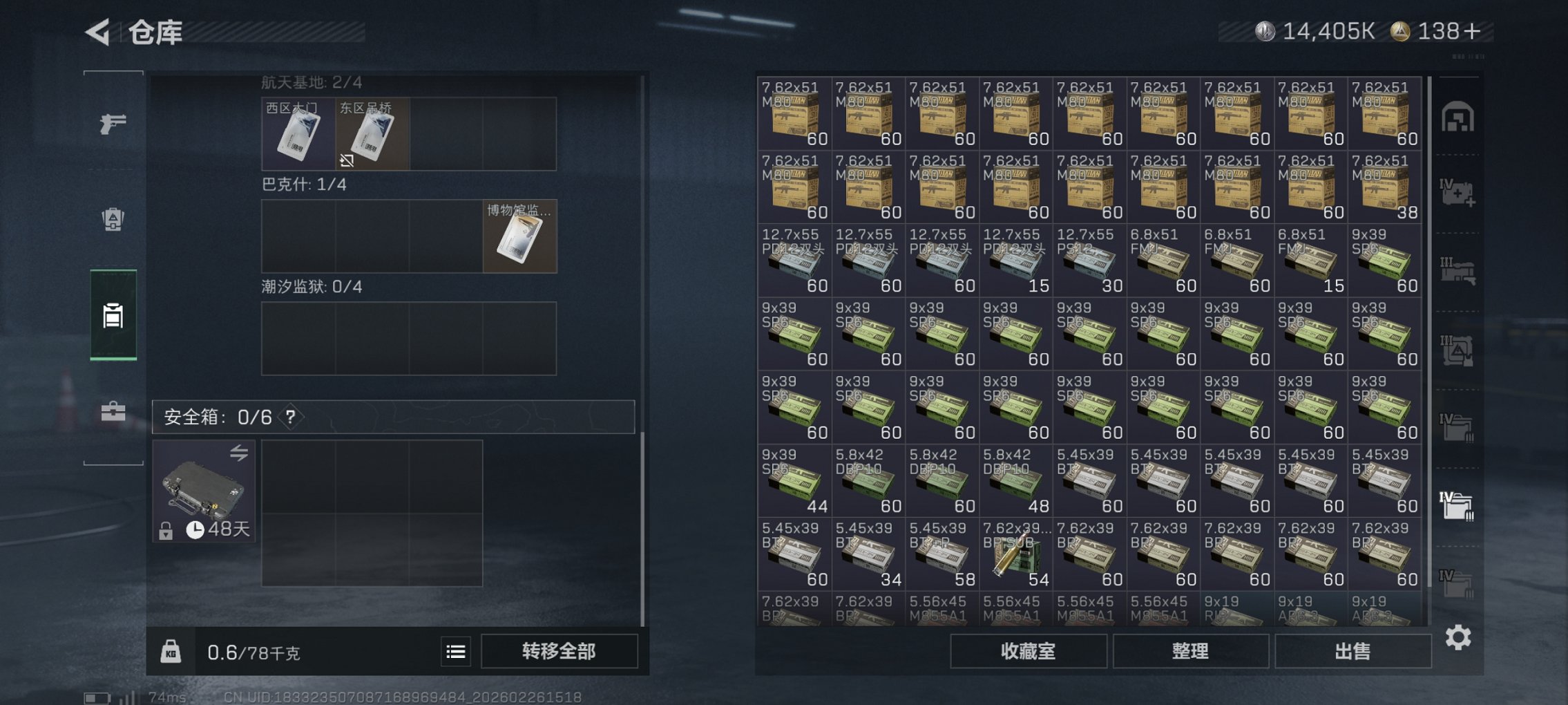 SJZCMW458965三角洲行动账号详情图5