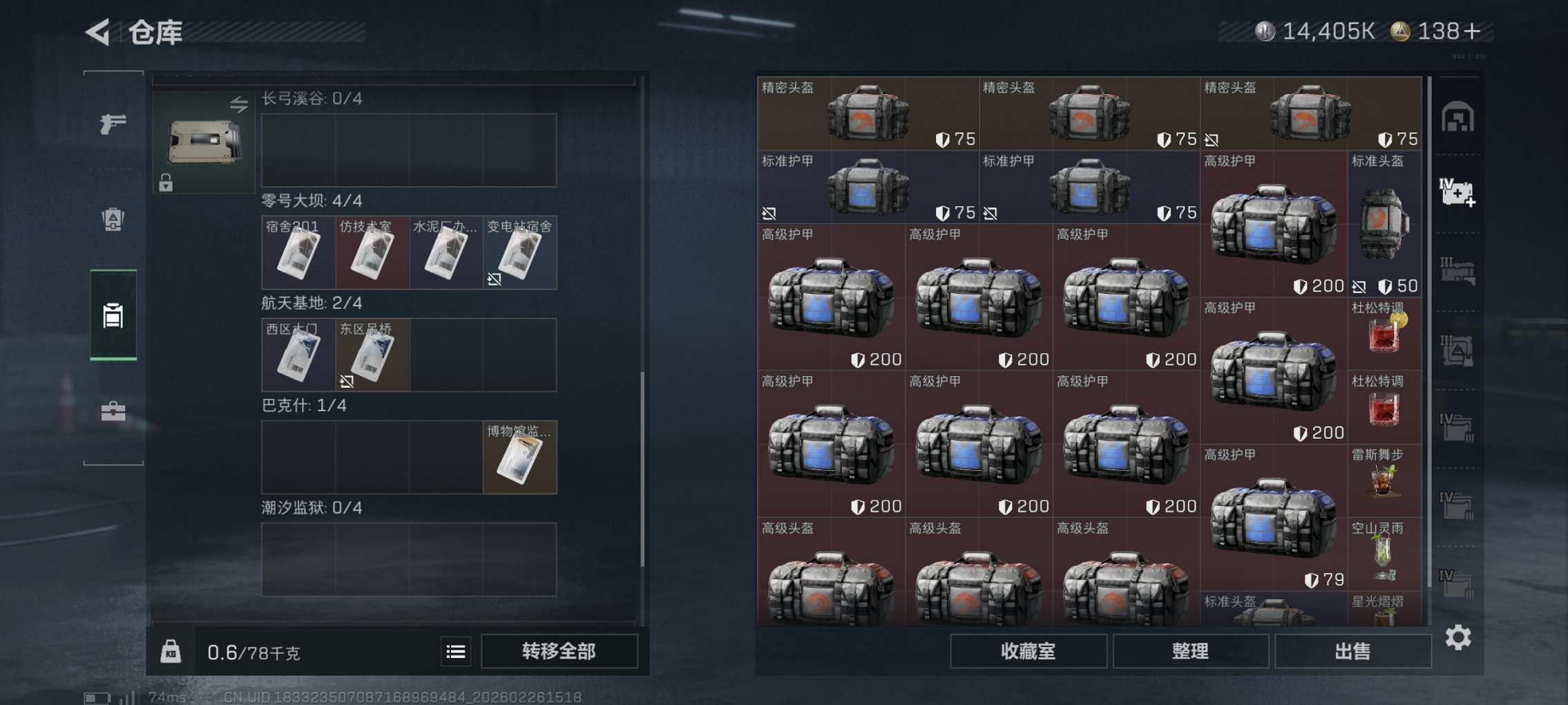 SJZCMW458965三角洲行动账号详情图6