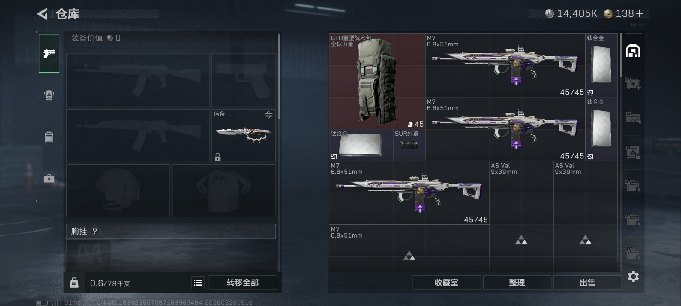 SJZCMW458965三角洲行动账号详情图7