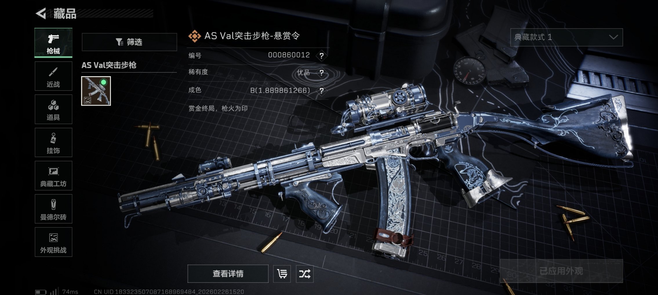 SJZCMW458965三角洲行动账号详情图8