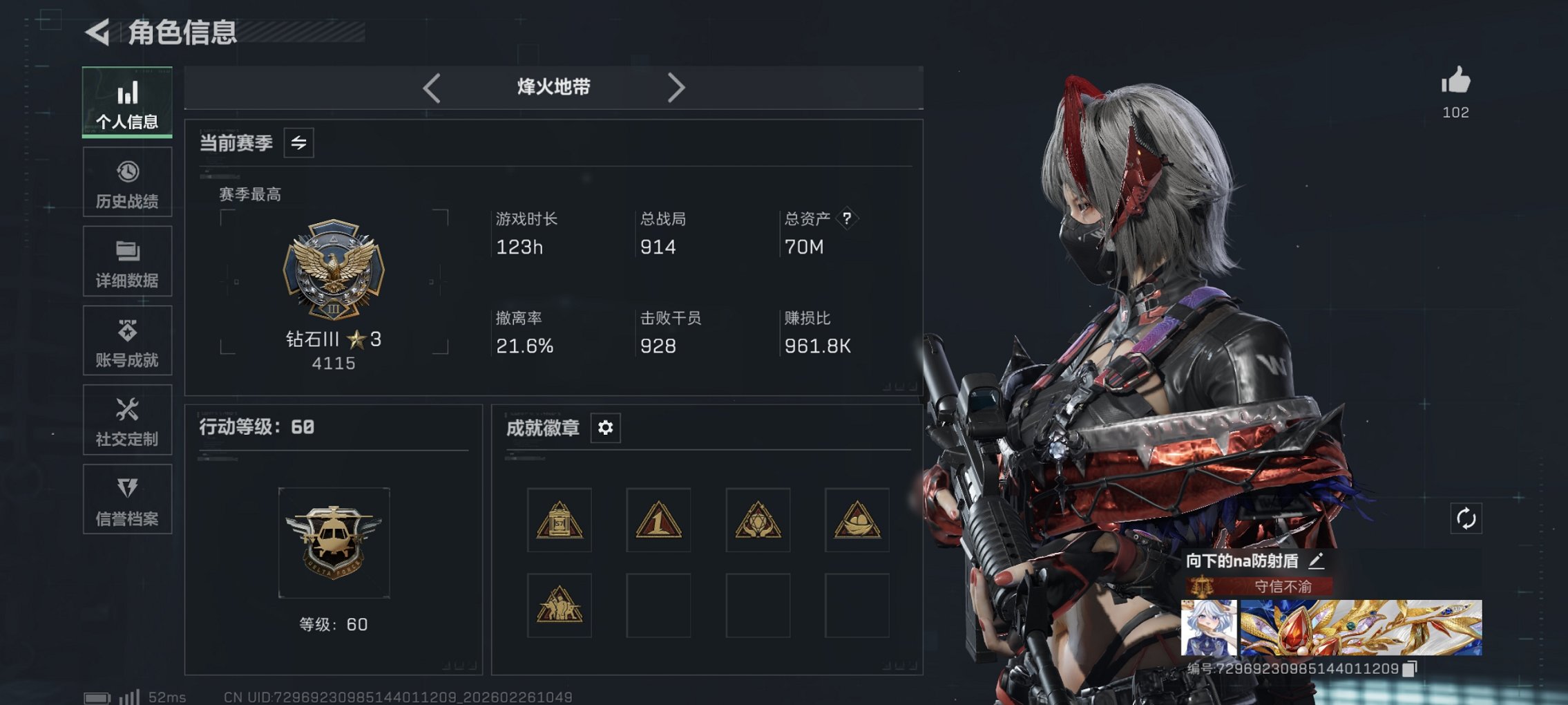 三角洲行动账号QQ【暗星 红皮骇爪 S8赛季顶级安全箱 13颗AW子弹 处刑者】总资产69M，哈夫币847K，行动等级