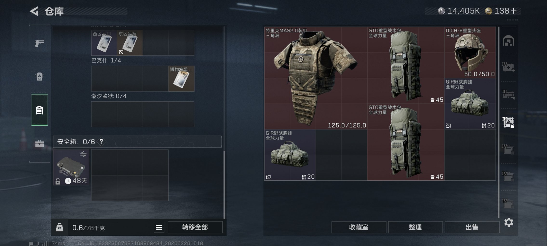 SJZCMW458965三角洲行动账号详情图11