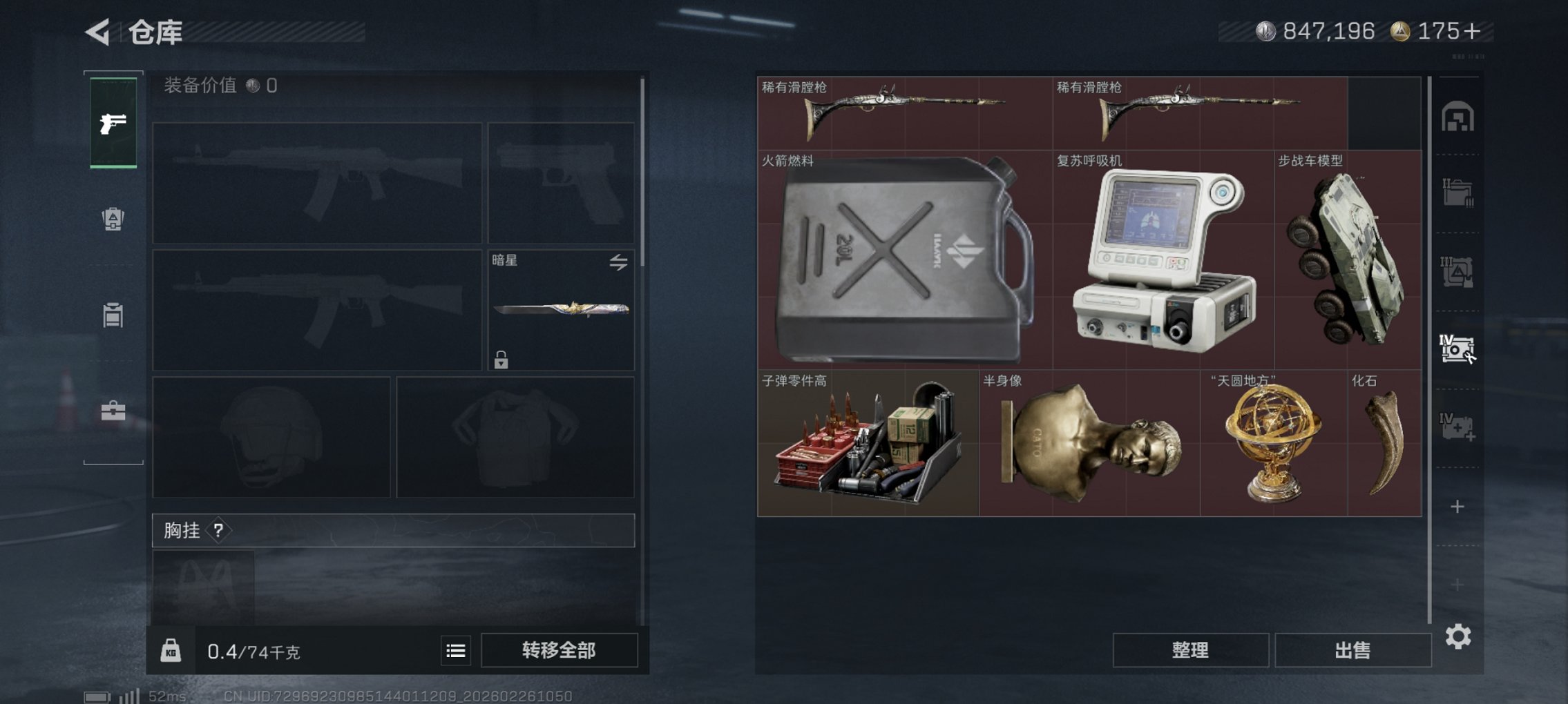 SJZCMW458962三角洲行动账号详情图2