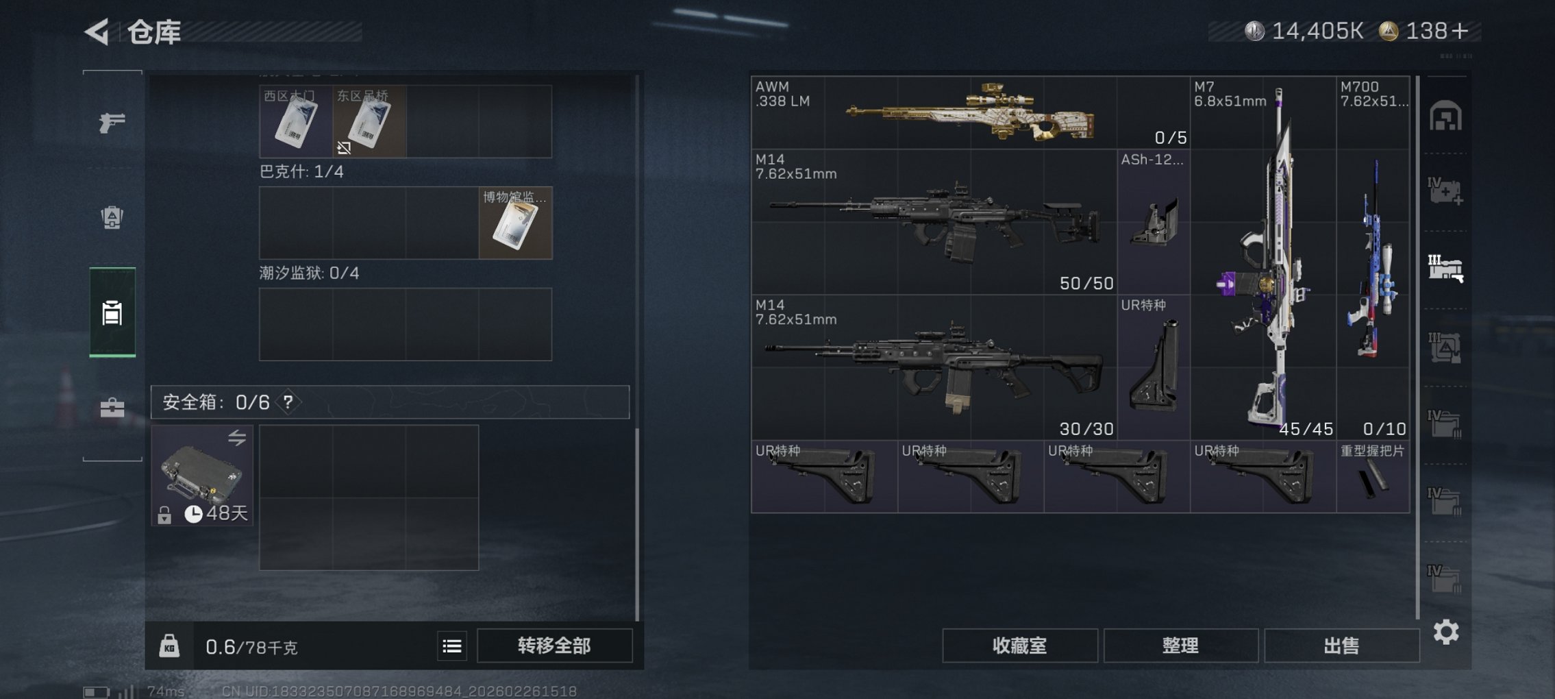 SJZCMW458965三角洲行动账号详情图12