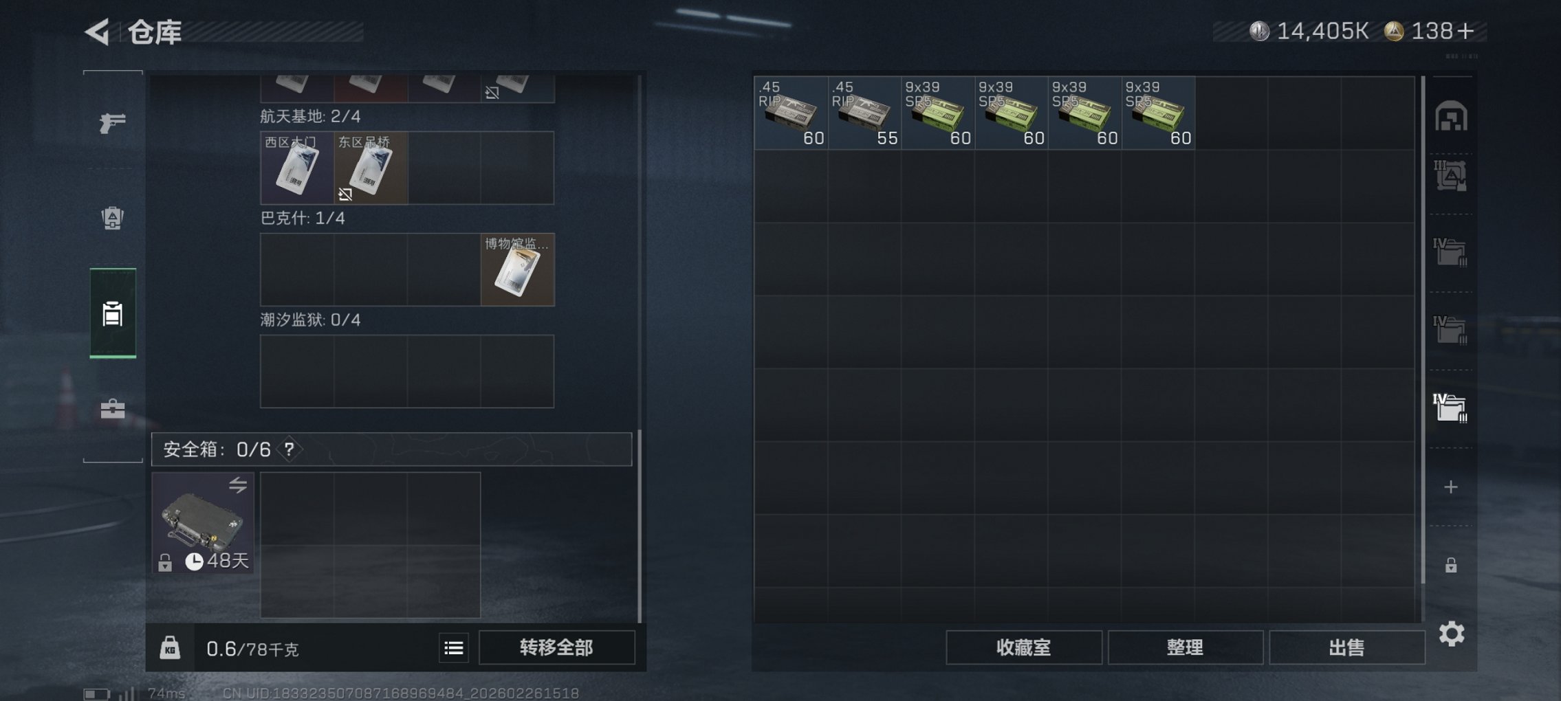 SJZCMW458965三角洲行动账号详情图13