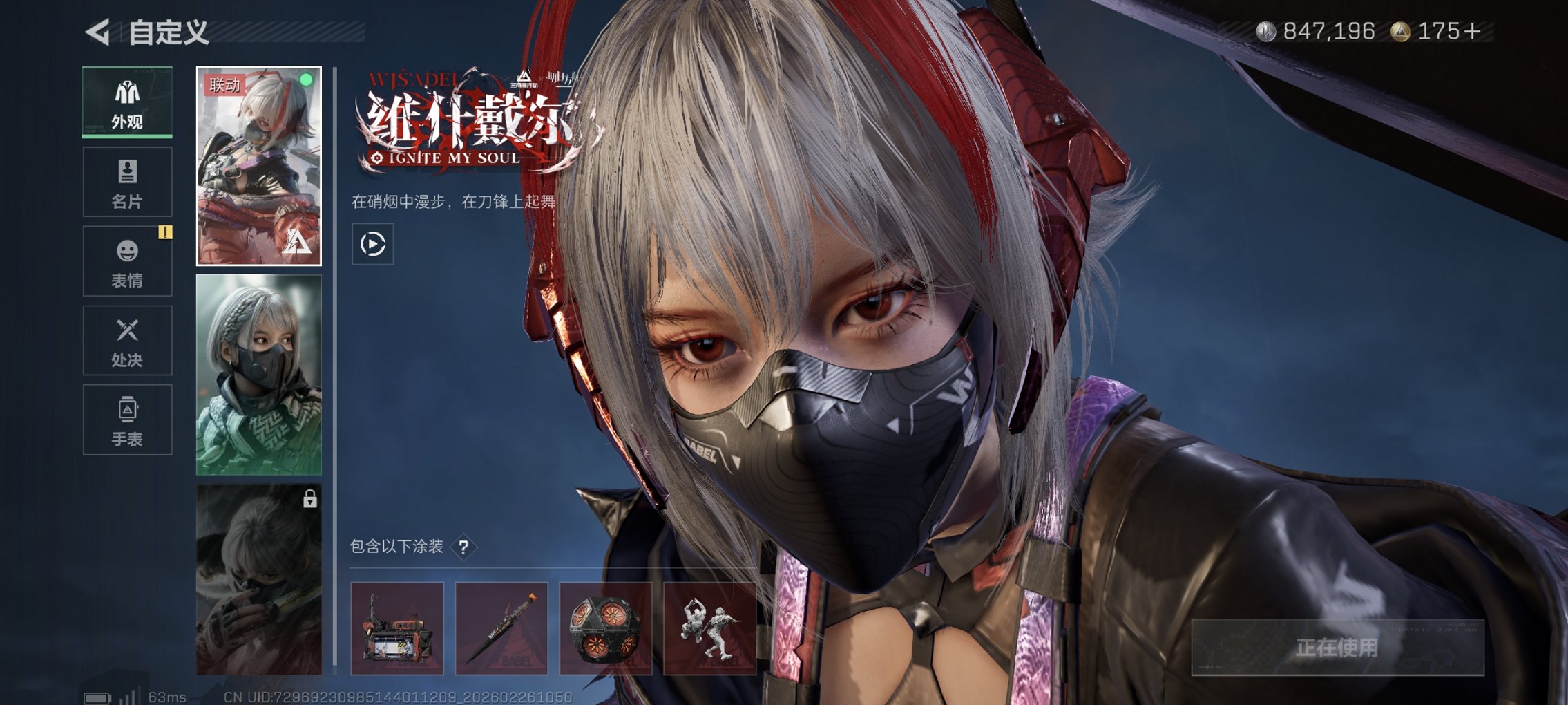 SJZCMW458962三角洲行动账号详情图4