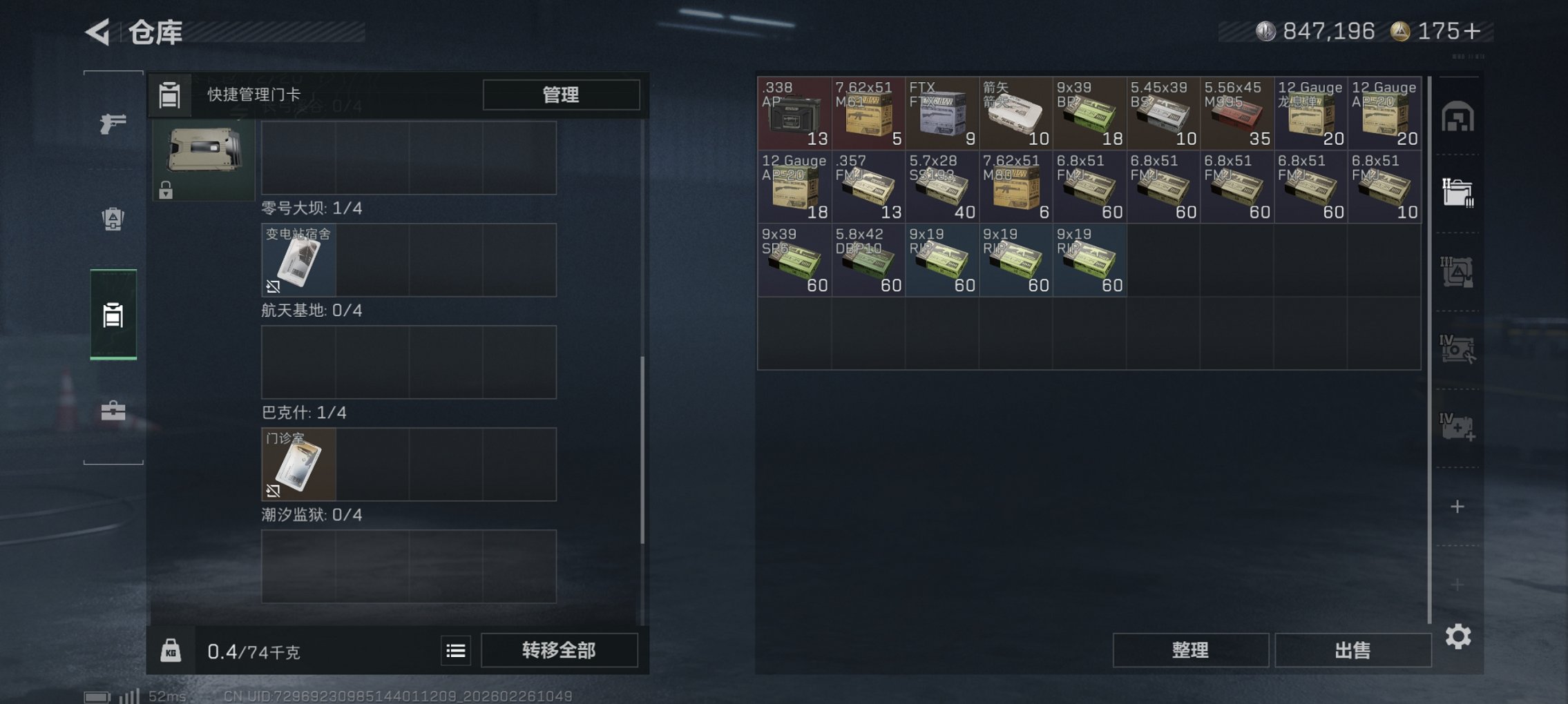 SJZCMW458962三角洲行动账号详情图5