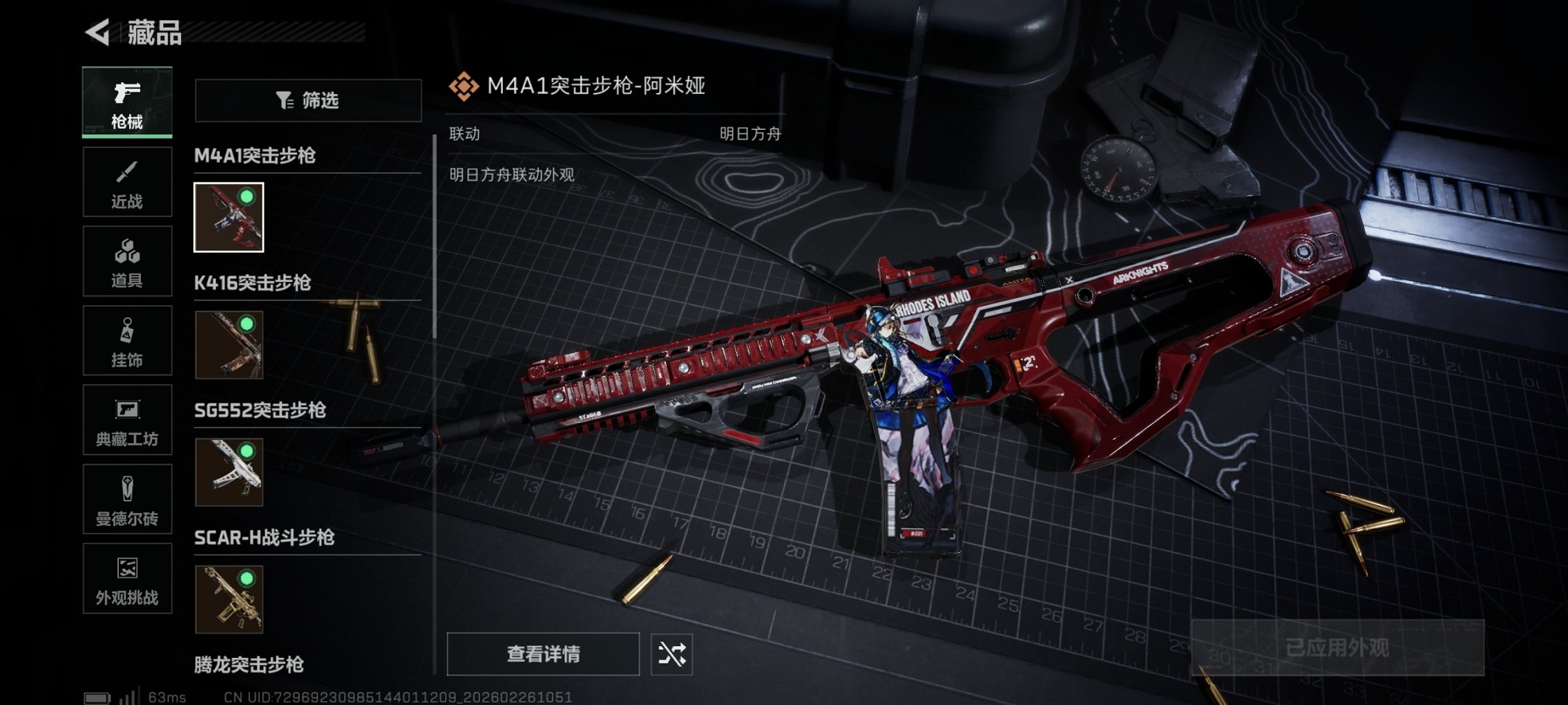 SJZCMW458962三角洲行动账号详情图7