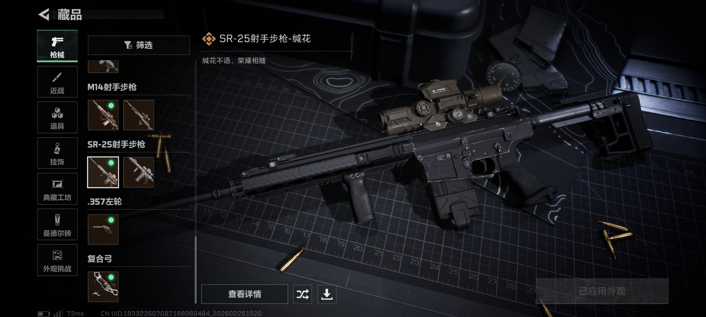 SJZCMW458965三角洲行动账号详情图17