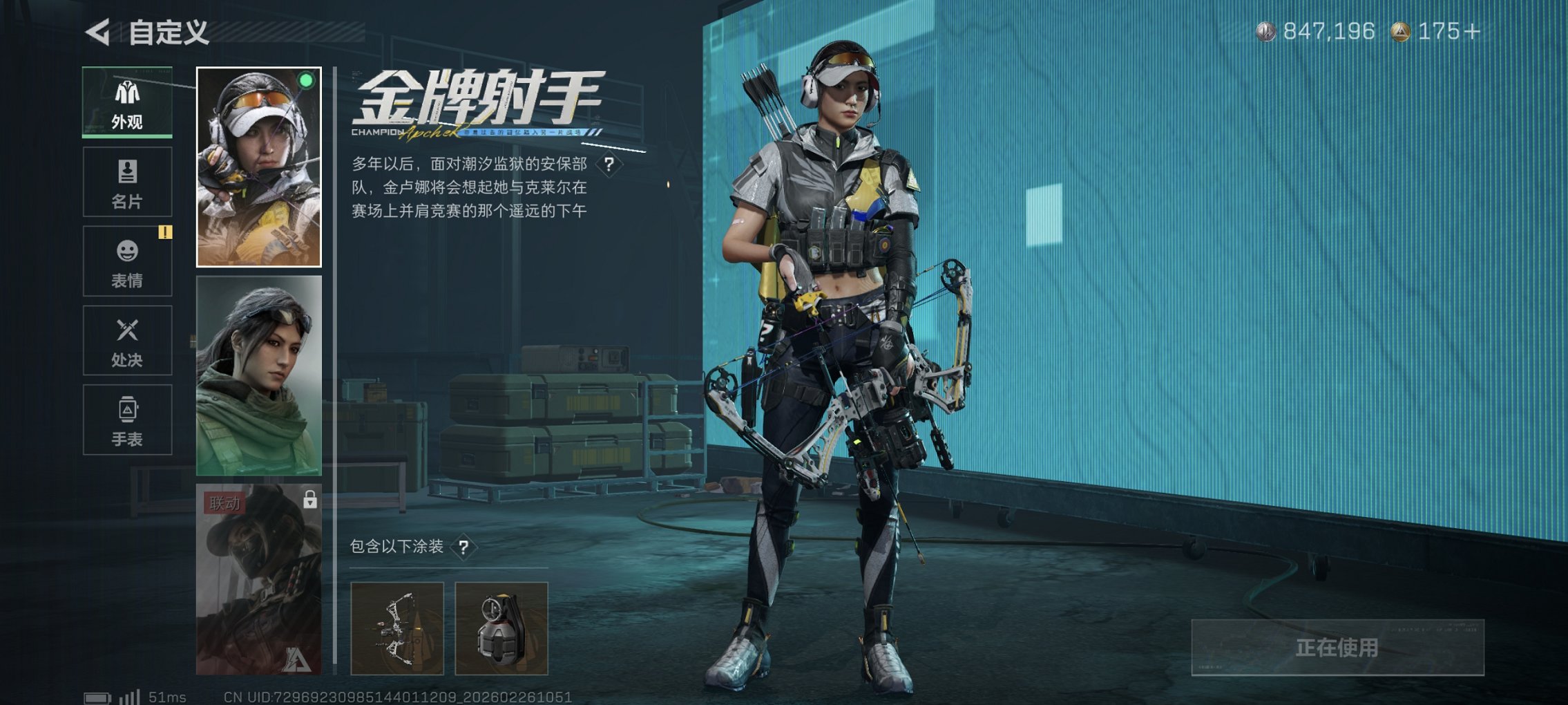 SJZCMW458962三角洲行动账号详情图9