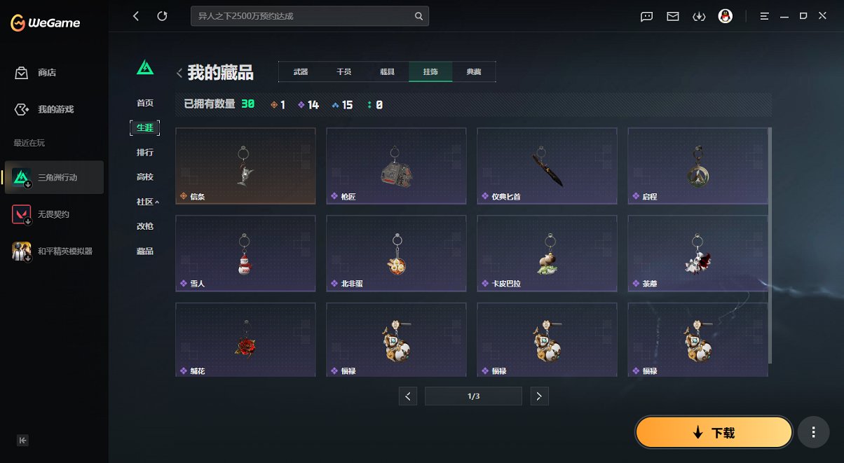 SJZCMW458965三角洲行动账号详情图20