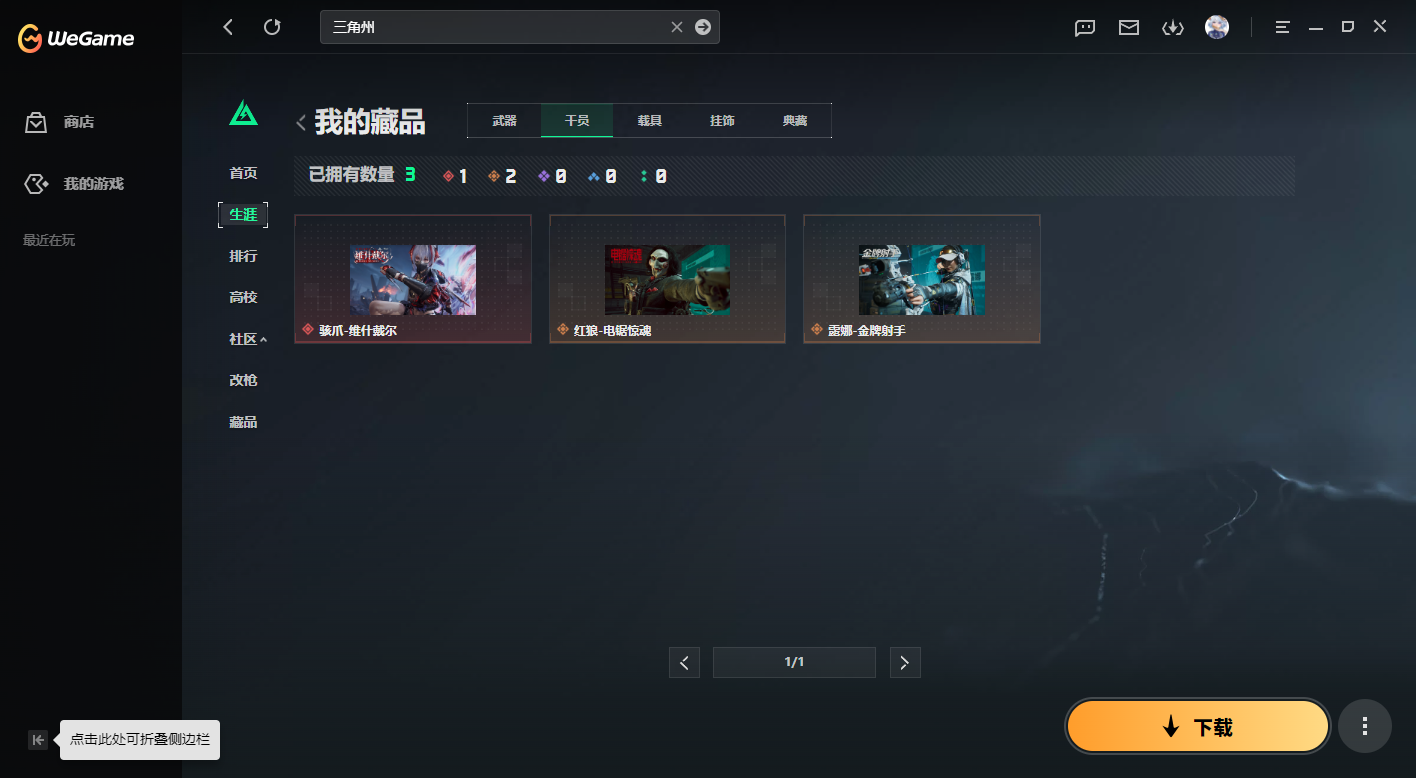 SJZCMW458962三角洲行动账号详情图11