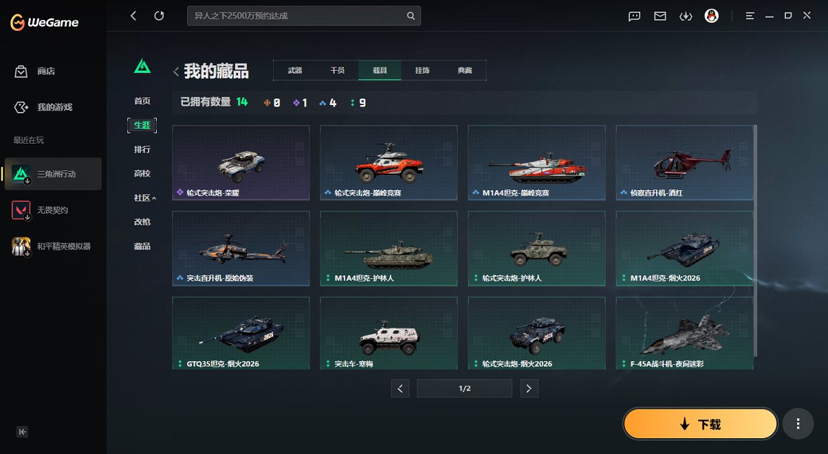 SJZCMW458965三角洲行动账号详情图21