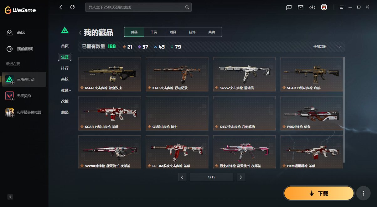 SJZCMW458965三角洲行动账号详情图23