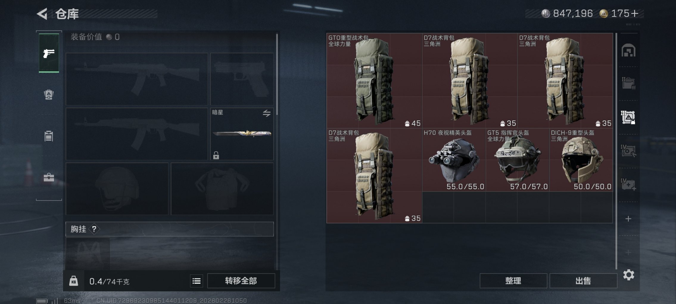 SJZCMW458962三角洲行动账号详情图14