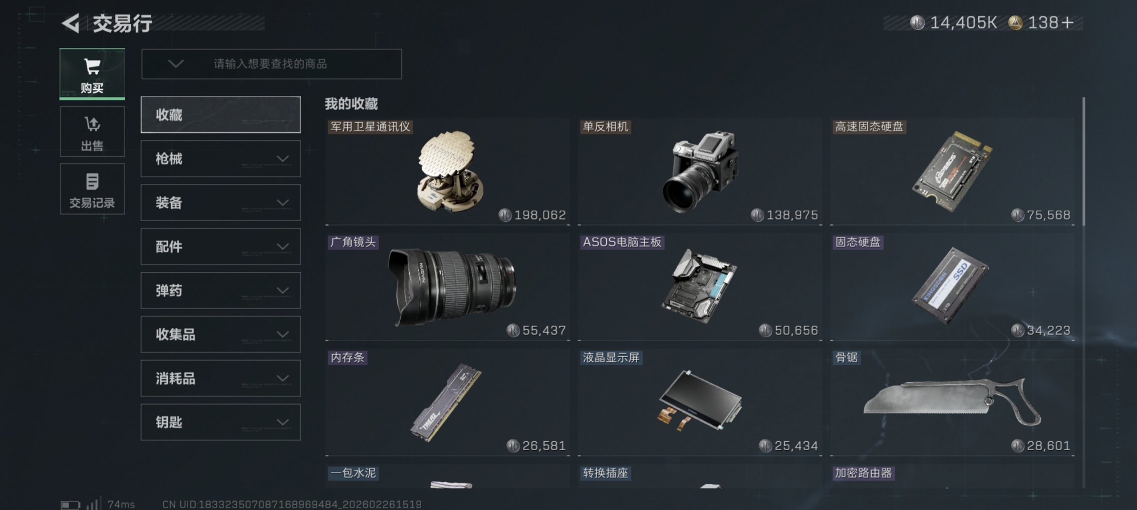 SJZCMW458965三角洲行动账号详情图24