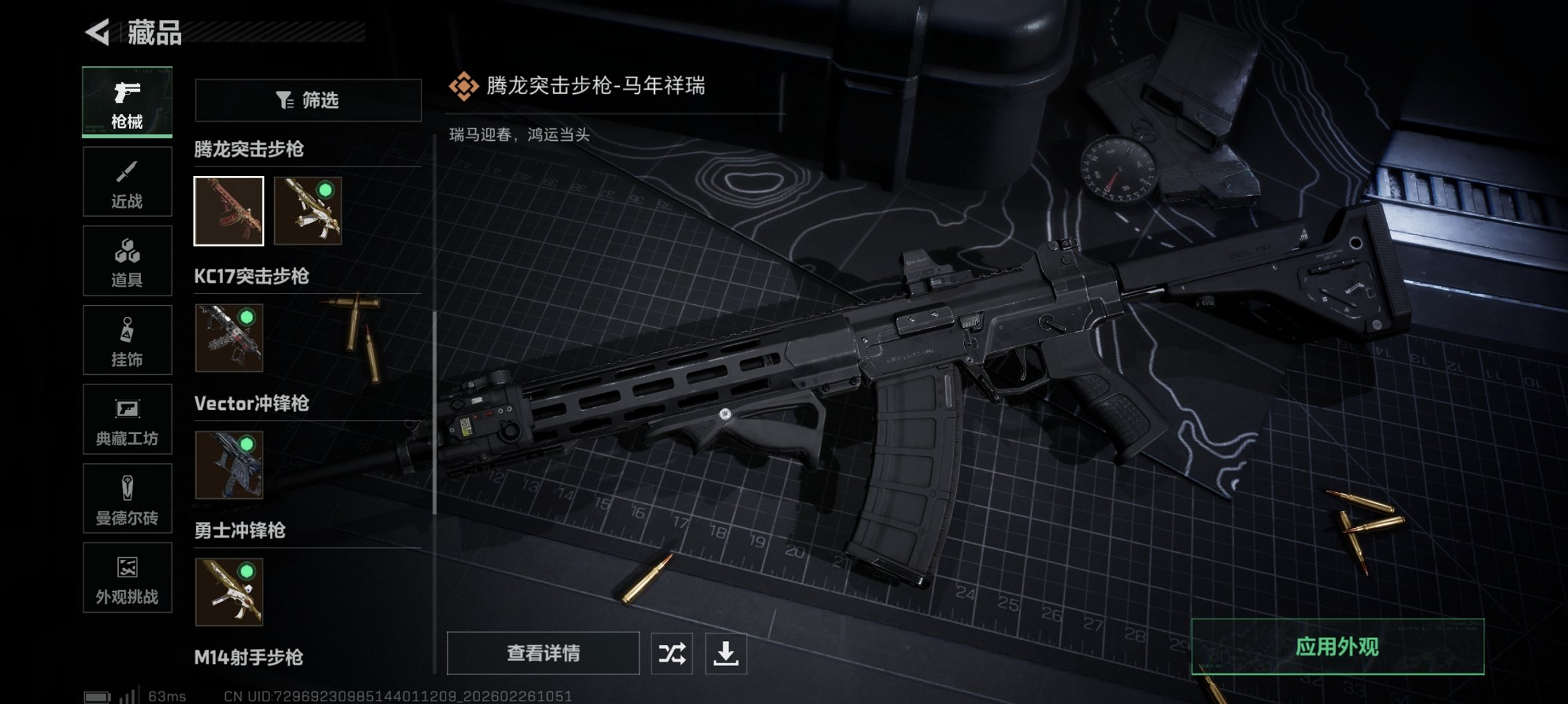 SJZCMW458962三角洲行动账号详情图15