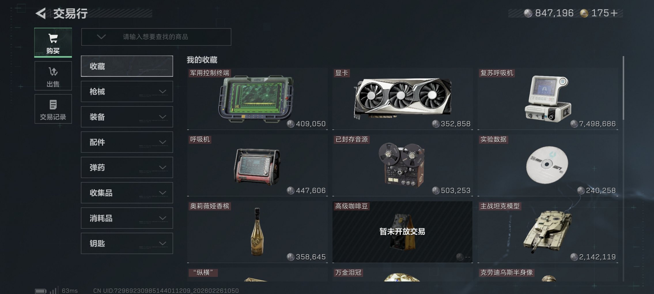 SJZCMW458962三角洲行动账号详情图16