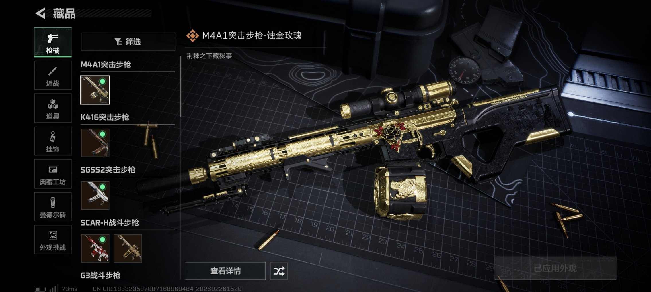 SJZCMW458965三角洲行动账号详情图27