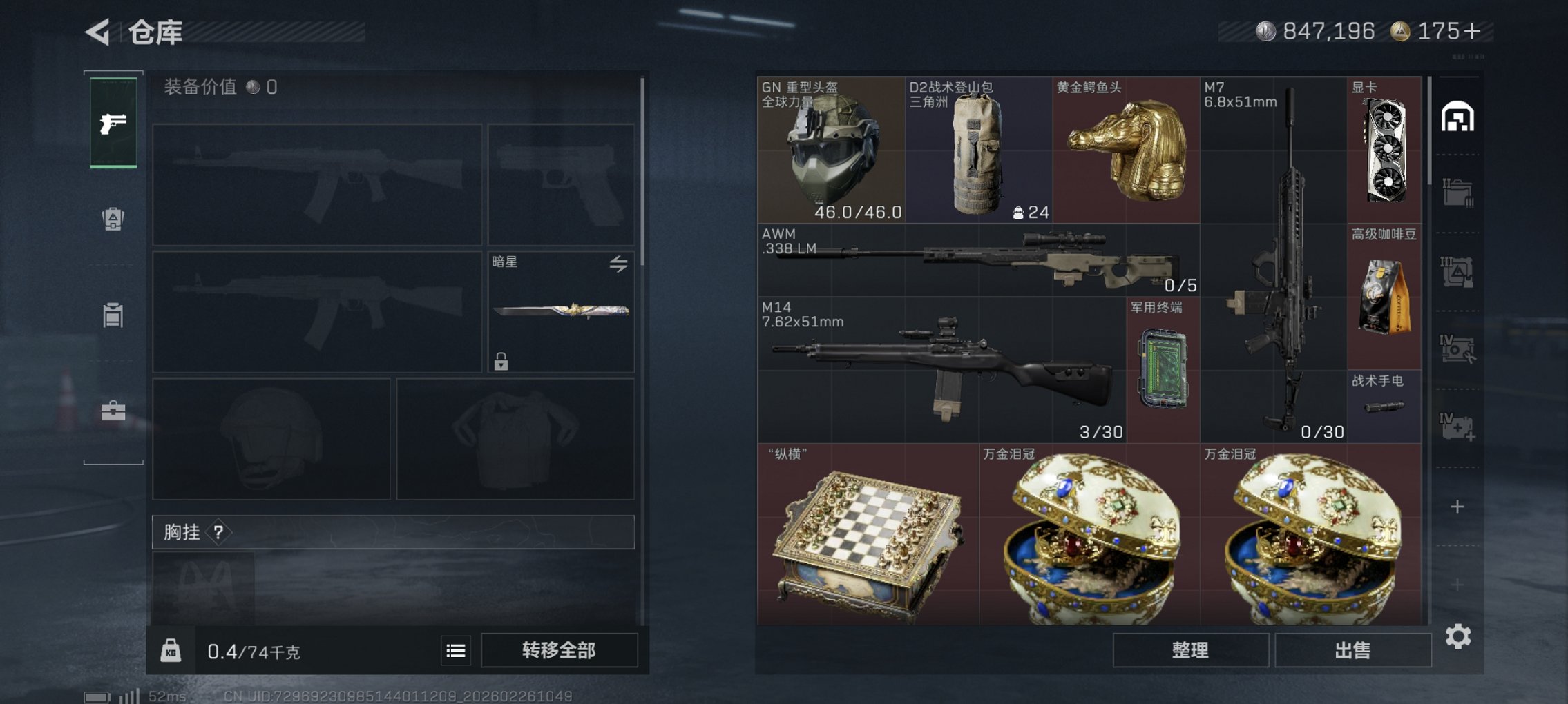 SJZCMW458962三角洲行动账号详情图18