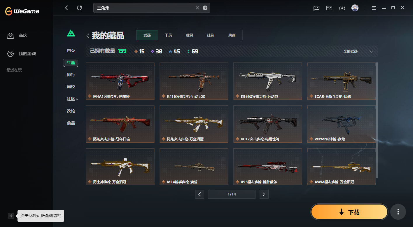 SJZCMW458962三角洲行动账号详情图19