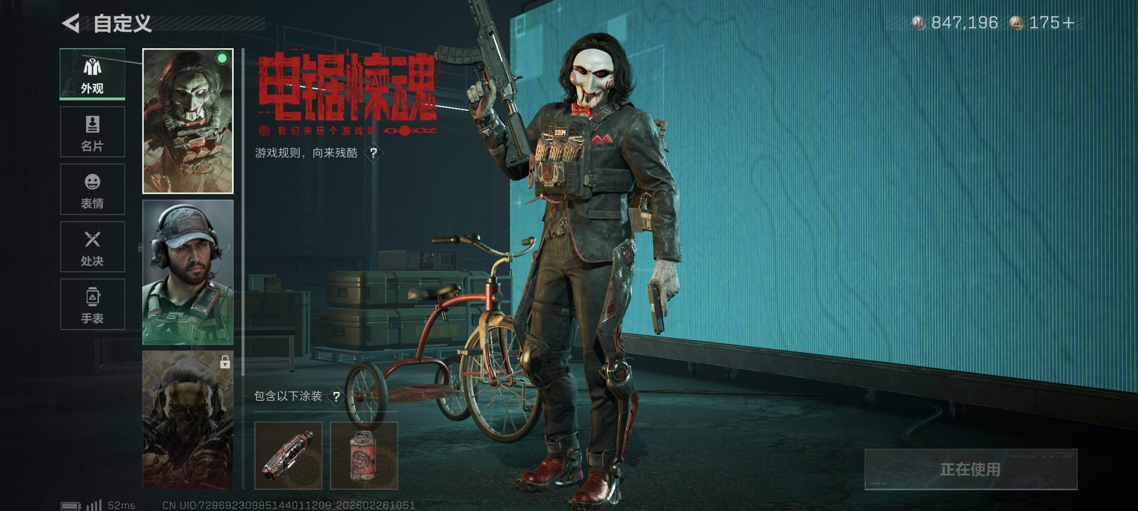 SJZCMW458962三角洲行动账号详情图20