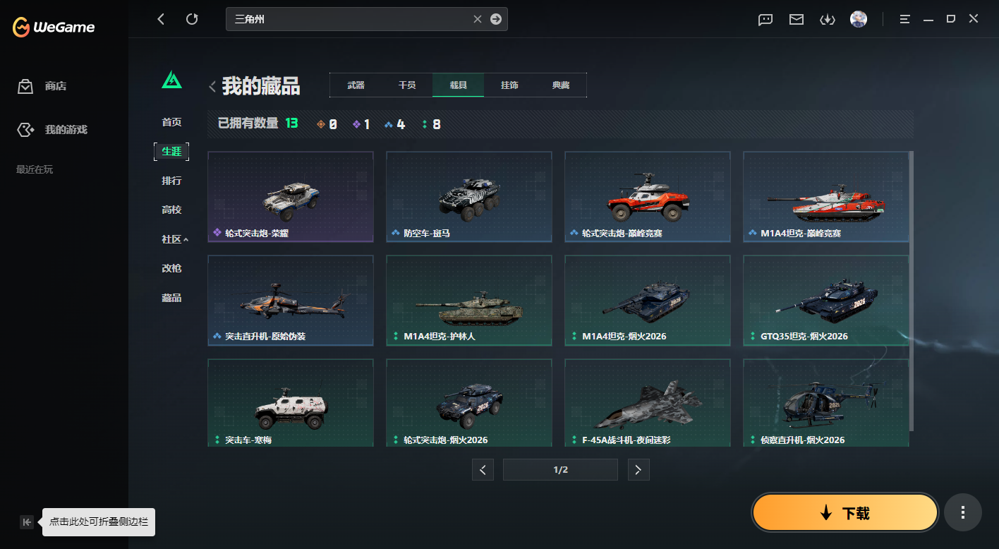 SJZCMW458962三角洲行动账号详情图21