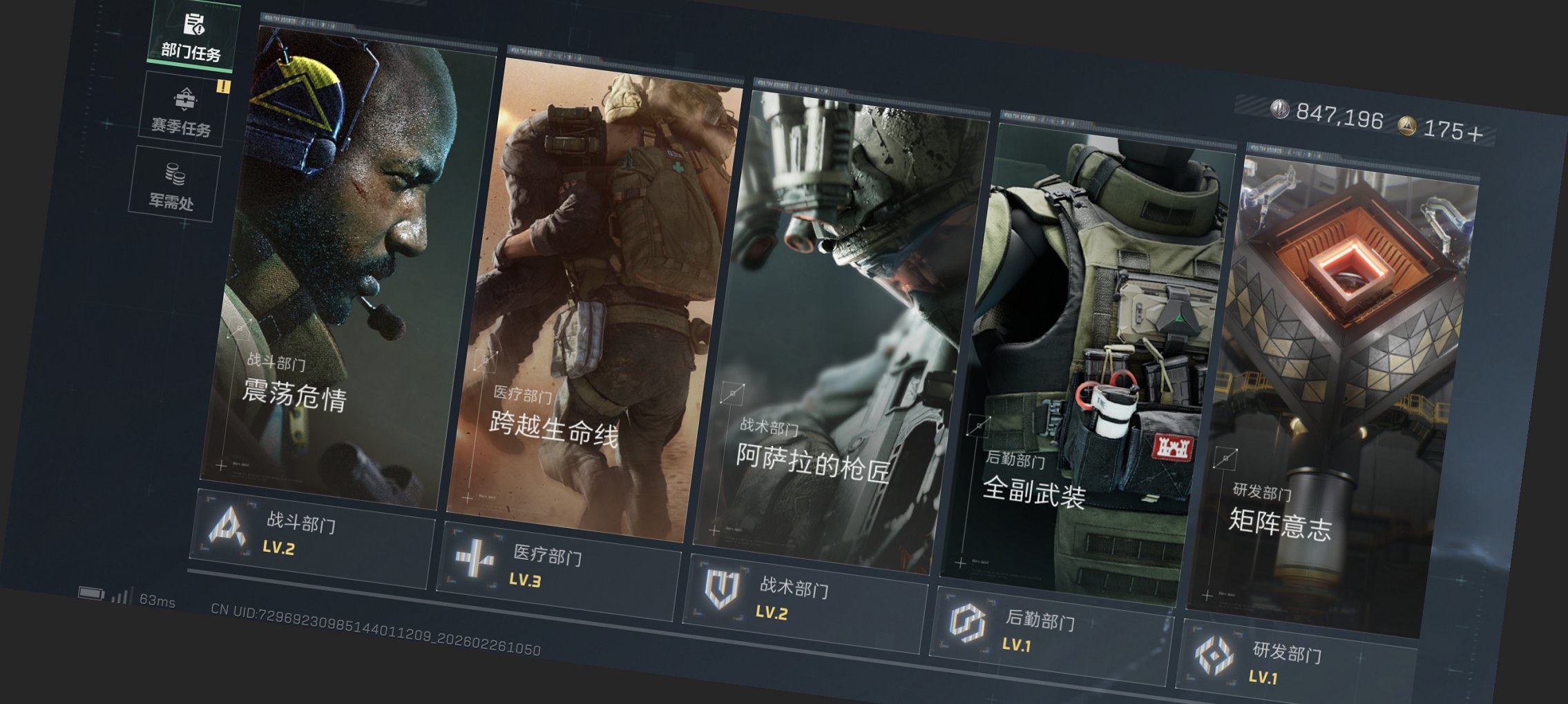 SJZCMW458962三角洲行动账号详情图24