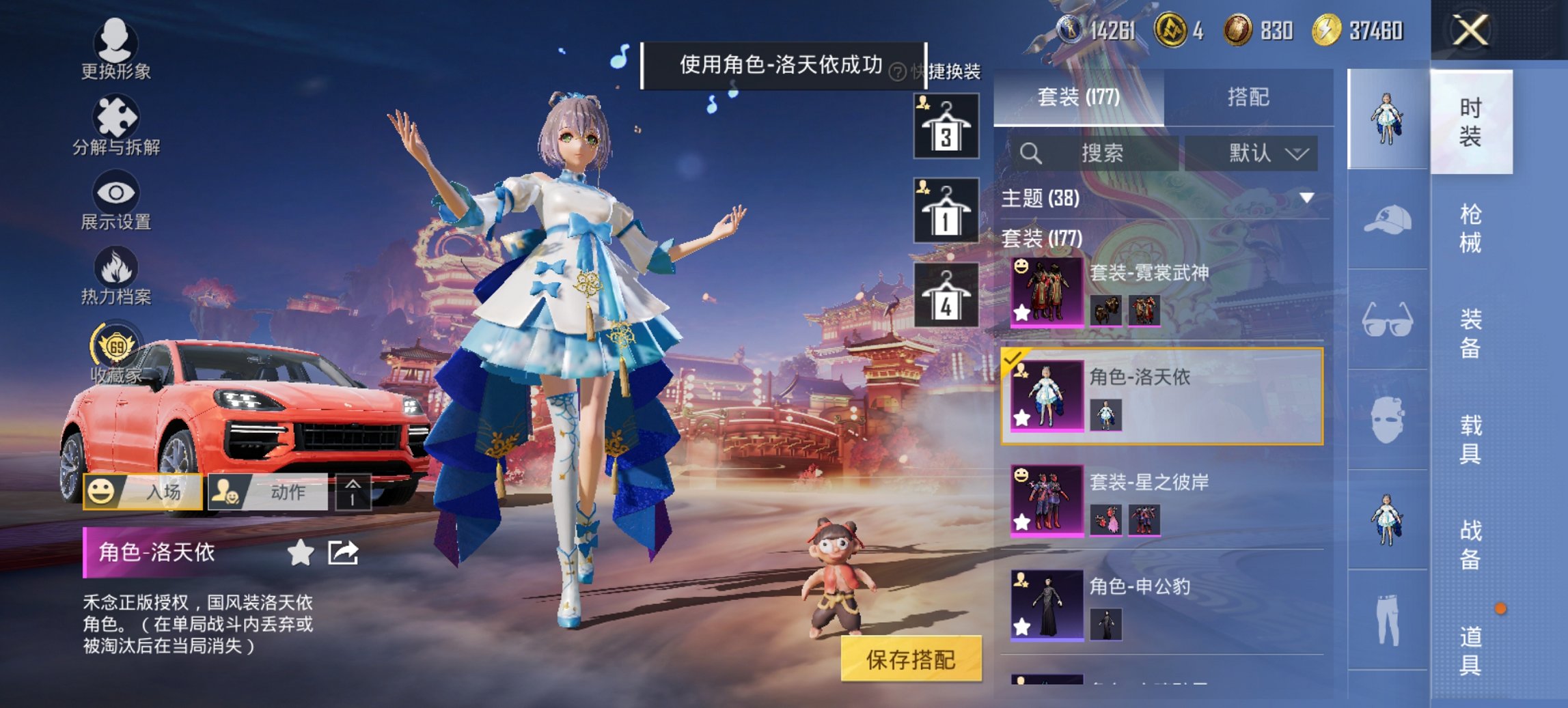 和平精英账号安卓QQ1载具-177套装-231枪皮-可二次实名【女号洛天依9粉装8特效枪1载具 秒换绑不用等】 安卓Q区