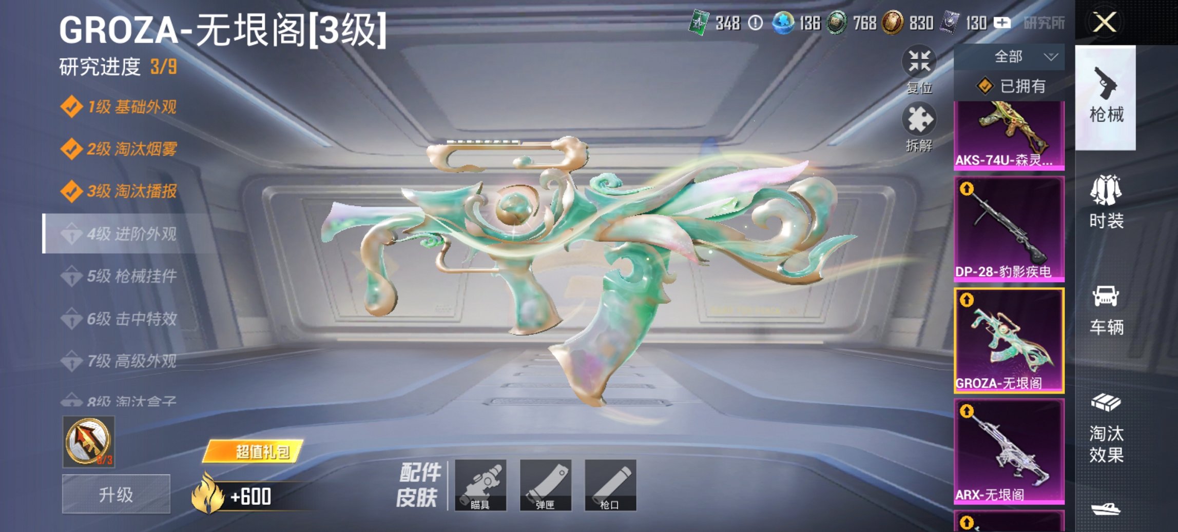 HPCMW4110007和平精英账号详情图3