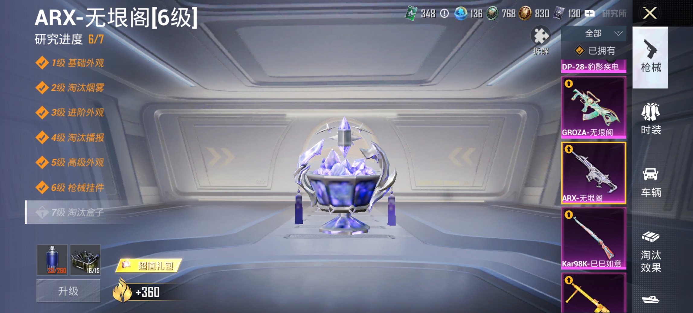 HPCMW4110007和平精英账号详情图4