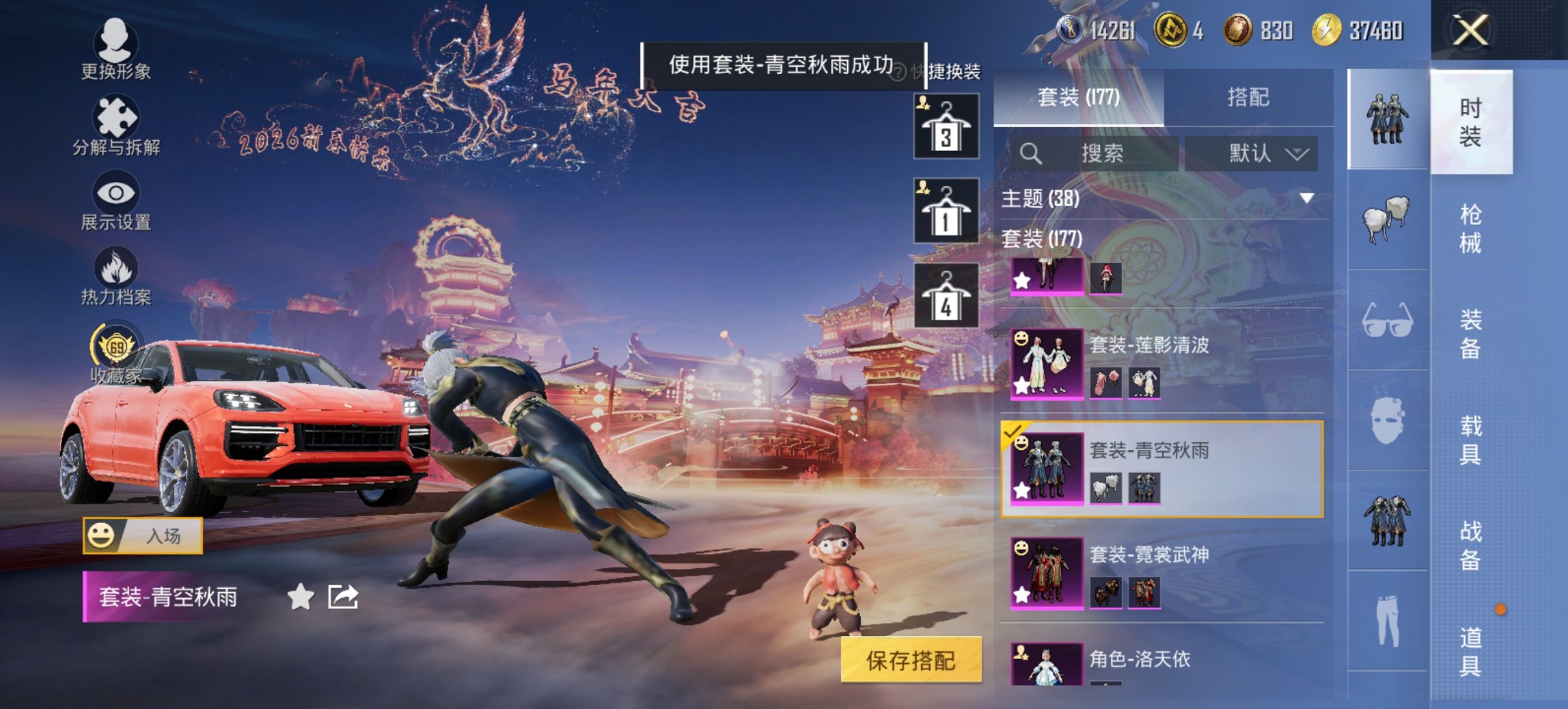 HPCMW4110007和平精英账号详情图5