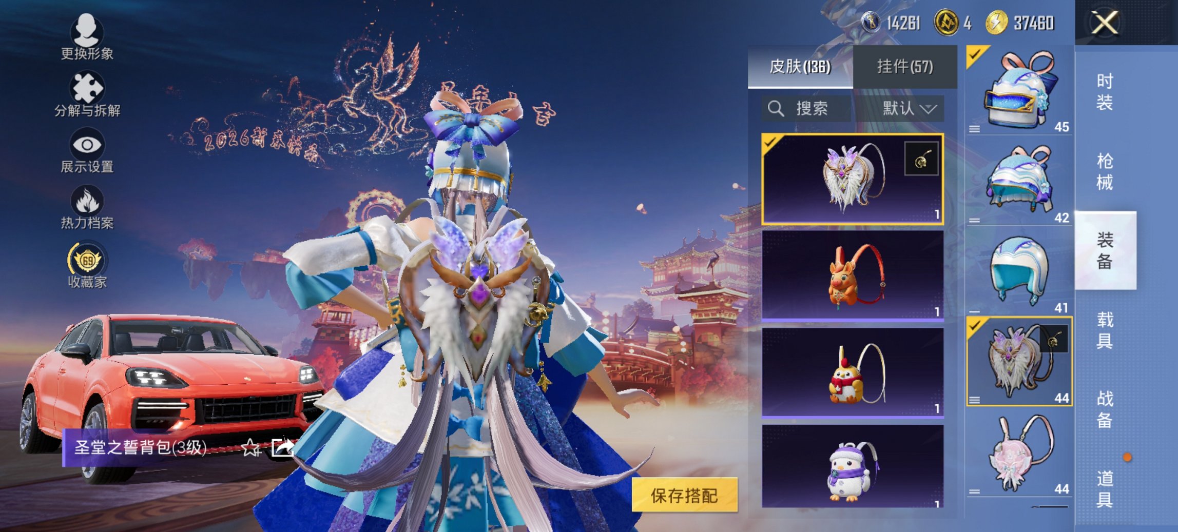 HPCMW4110007和平精英账号详情图6