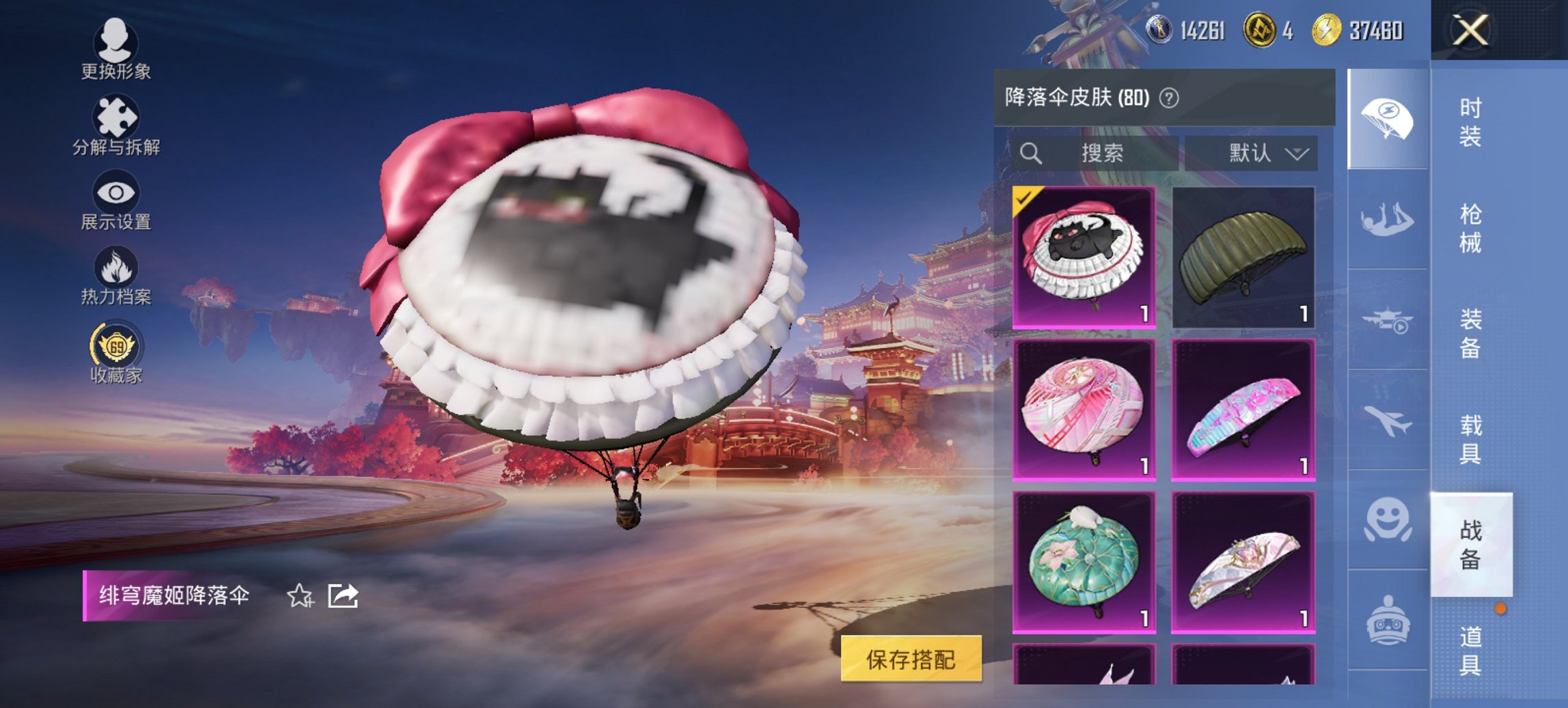 HPCMW4110007和平精英账号详情图8