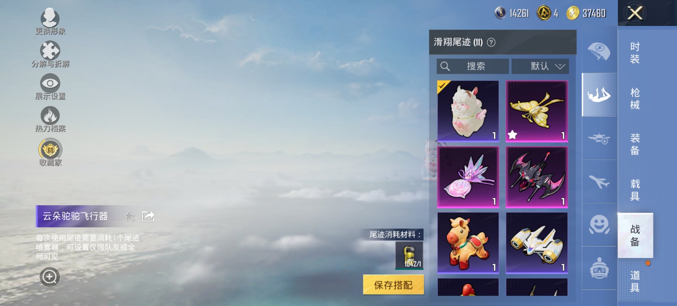 HPCMW4110007和平精英账号详情图9