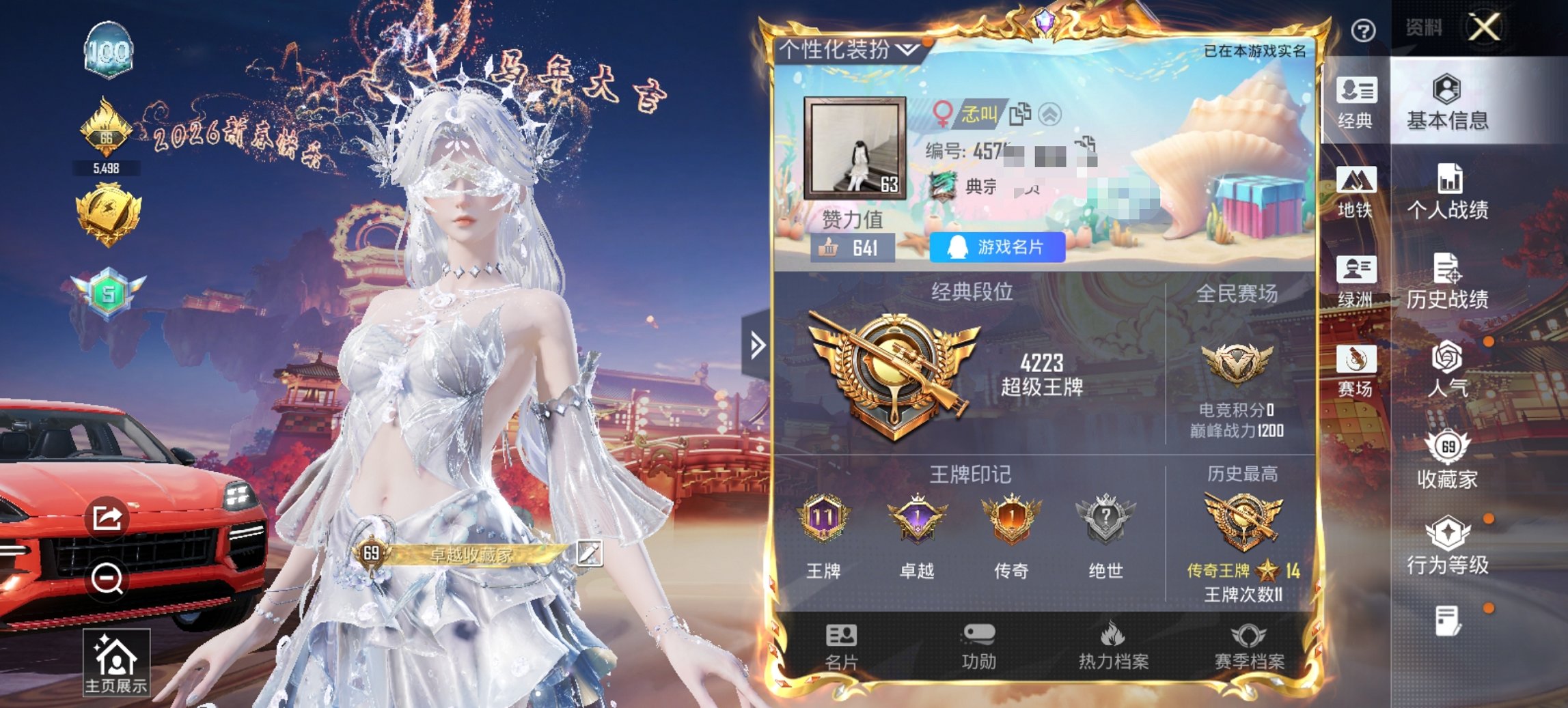 HPCMW4110007和平精英账号详情图12