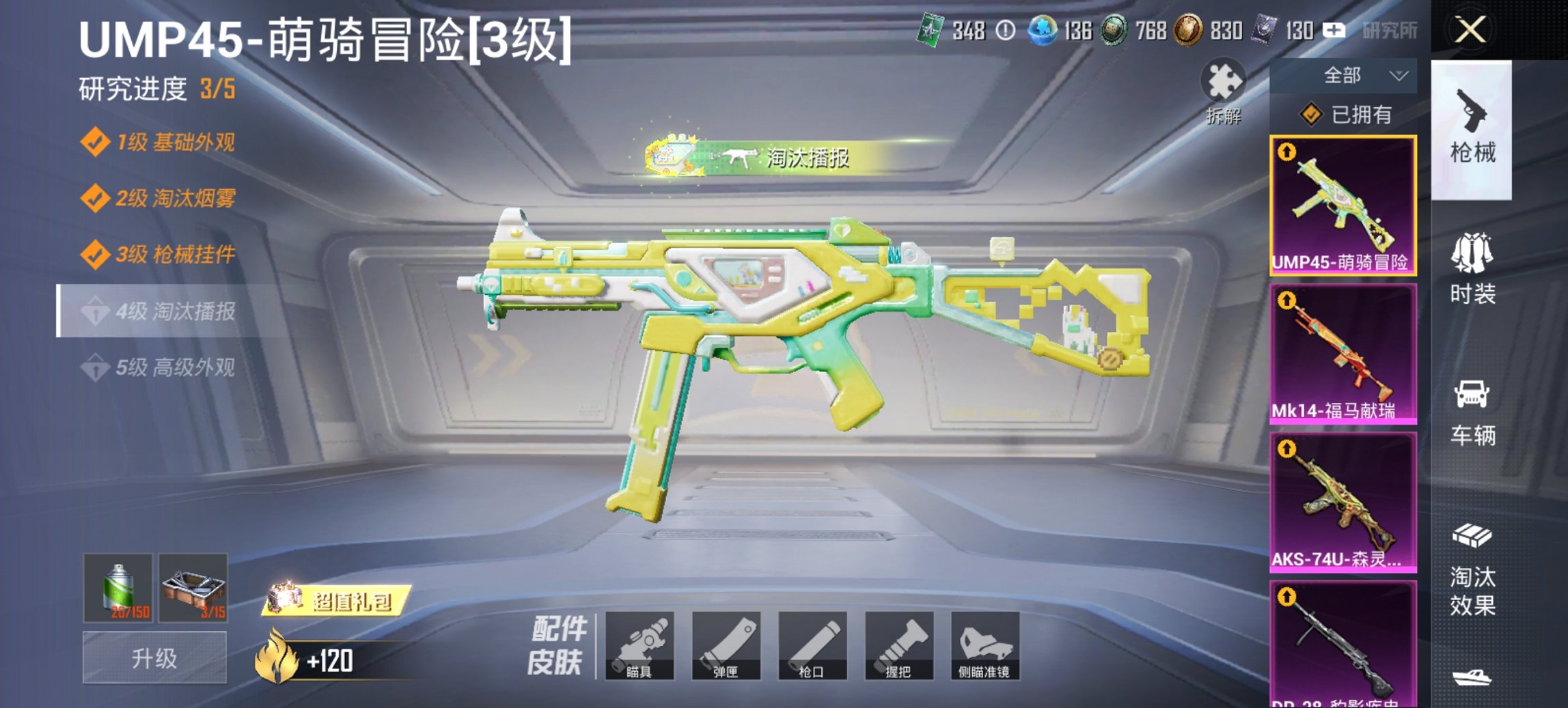 HPCMW4110007和平精英账号详情图13