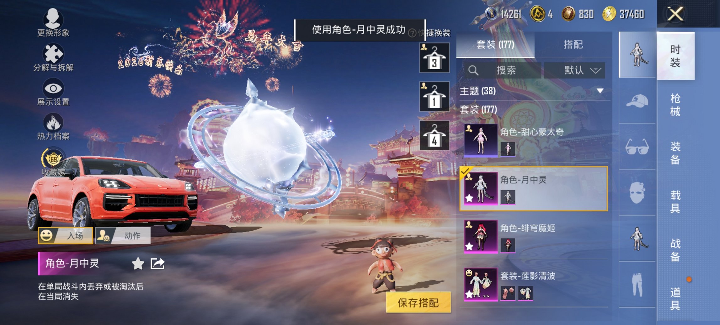 HPCMW4110007和平精英账号详情图14