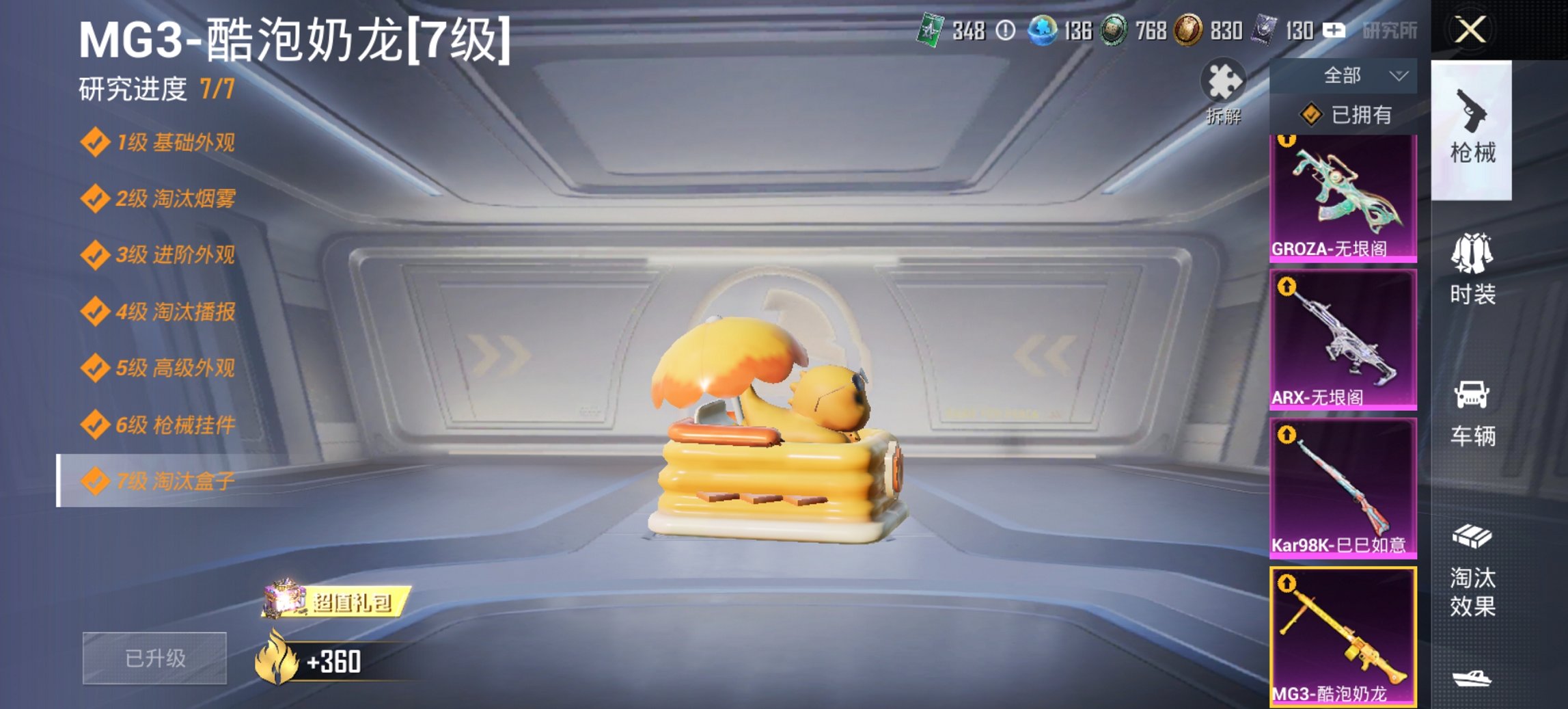 HPCMW4110007和平精英账号详情图15