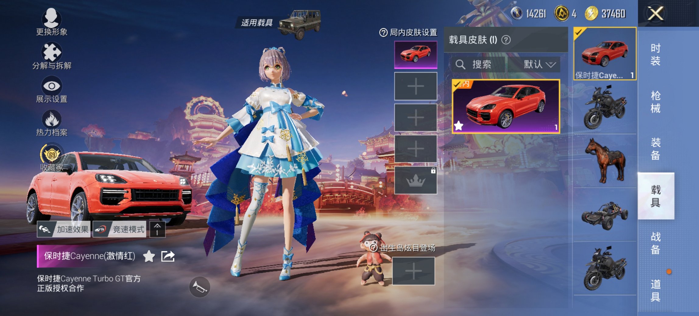 HPCMW4110007和平精英账号详情图16