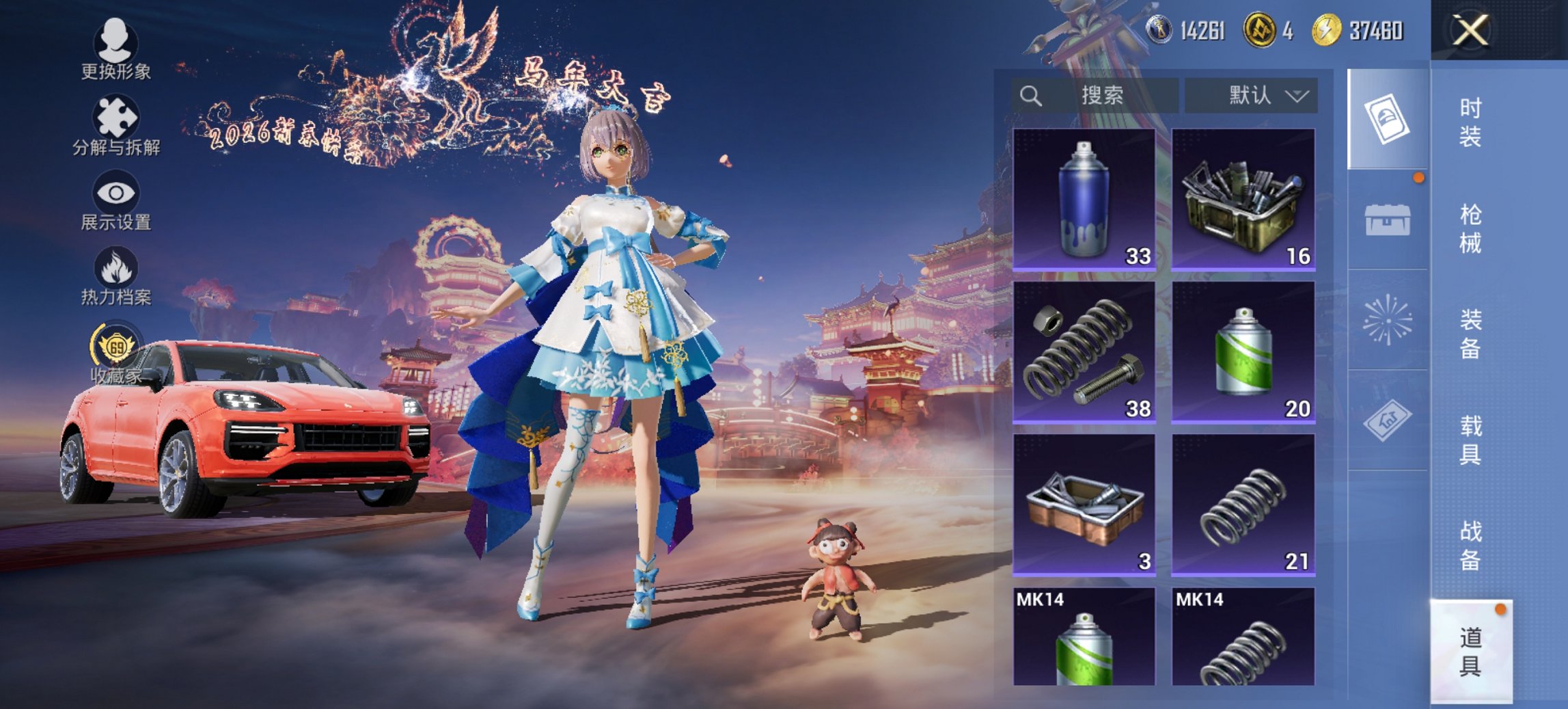 HPCMW4110007和平精英账号详情图17